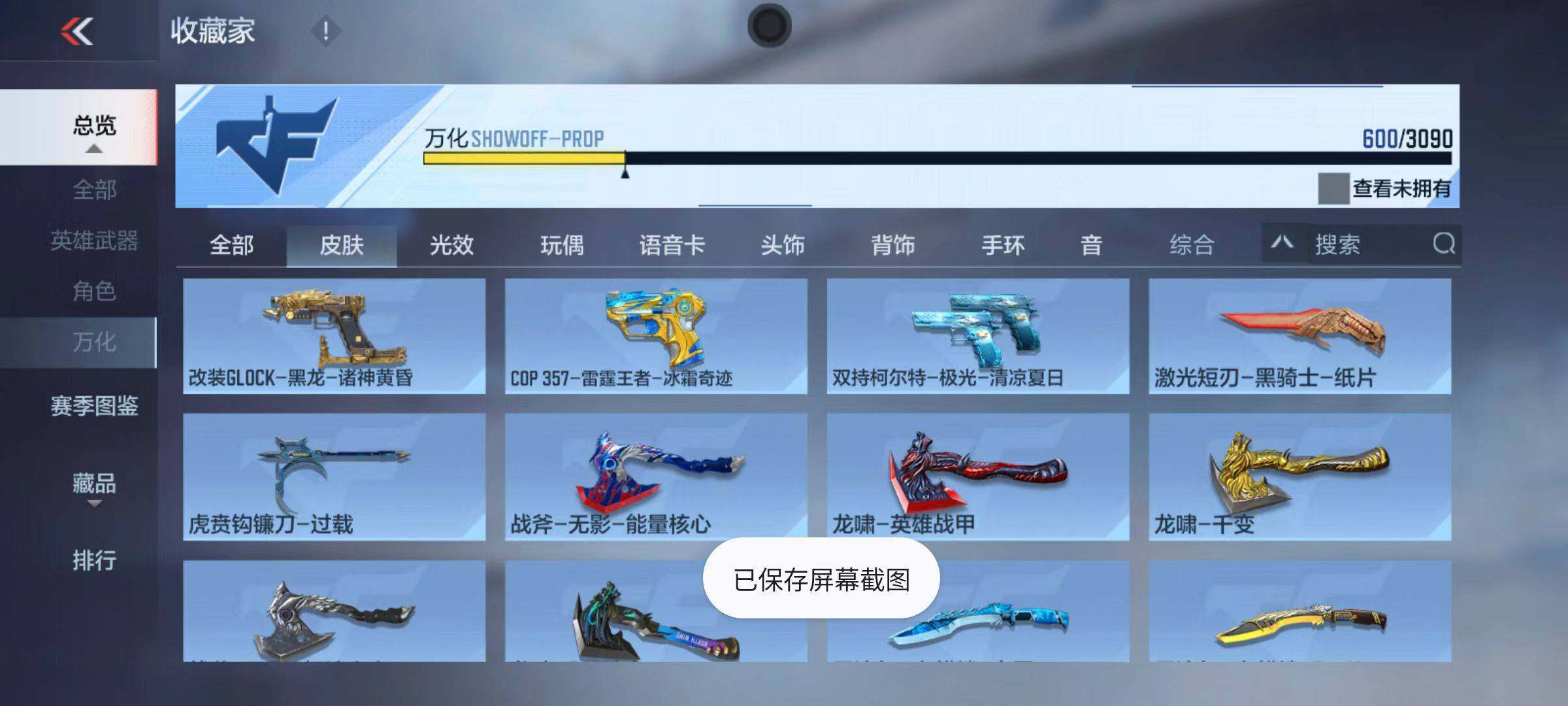 CFMZY346269枪战王者账号详情图135