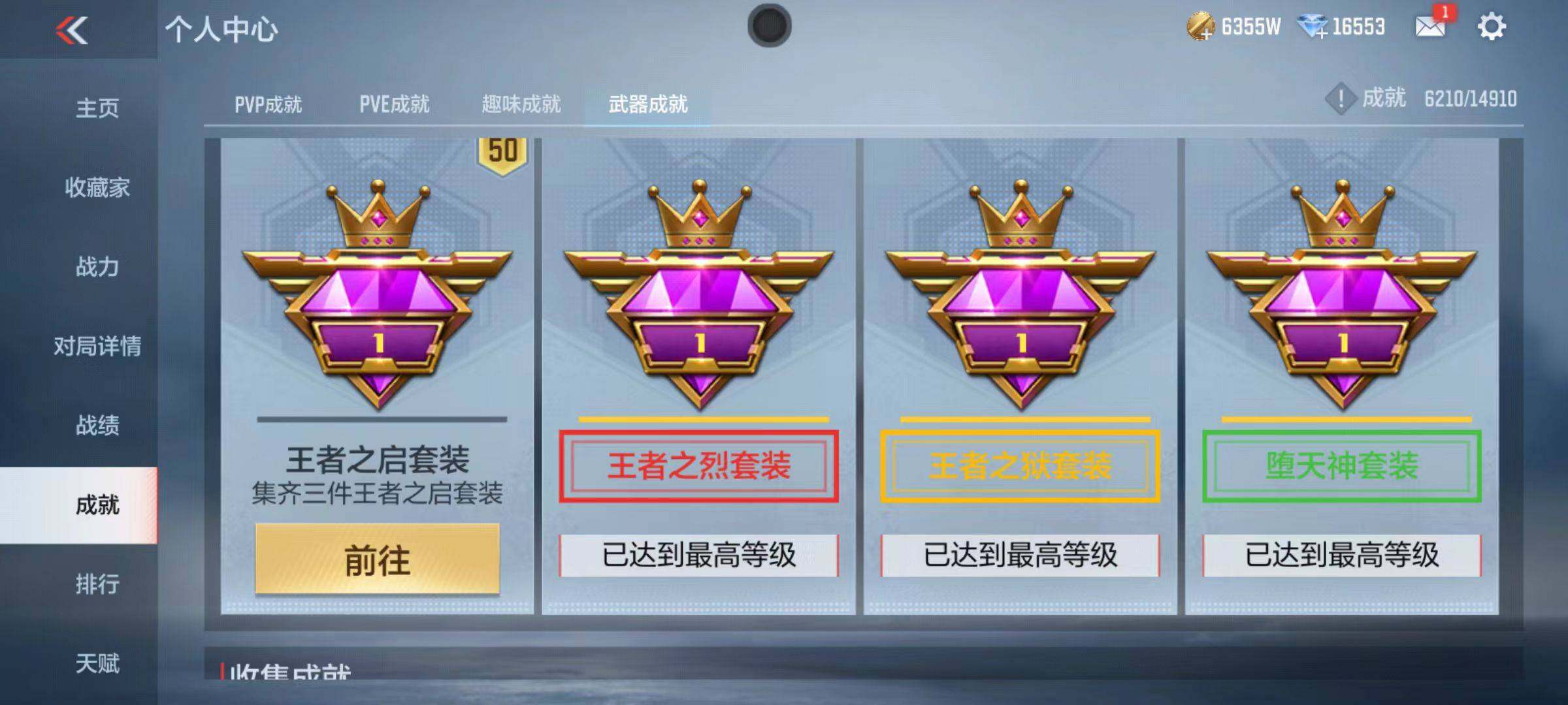 CFMZY346269枪战王者账号详情图158