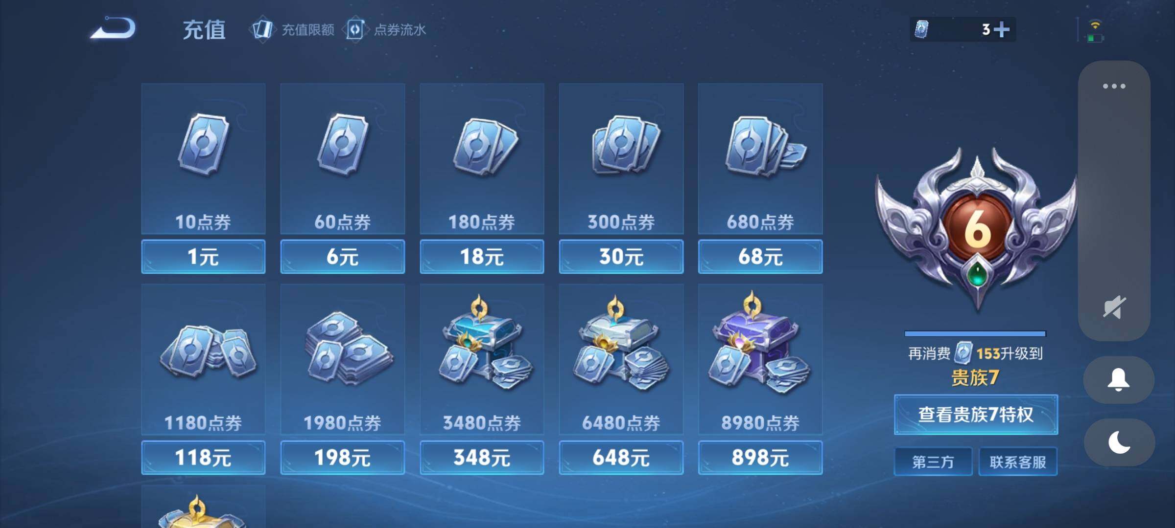 WZCMY3261849王者荣耀账号详情图8