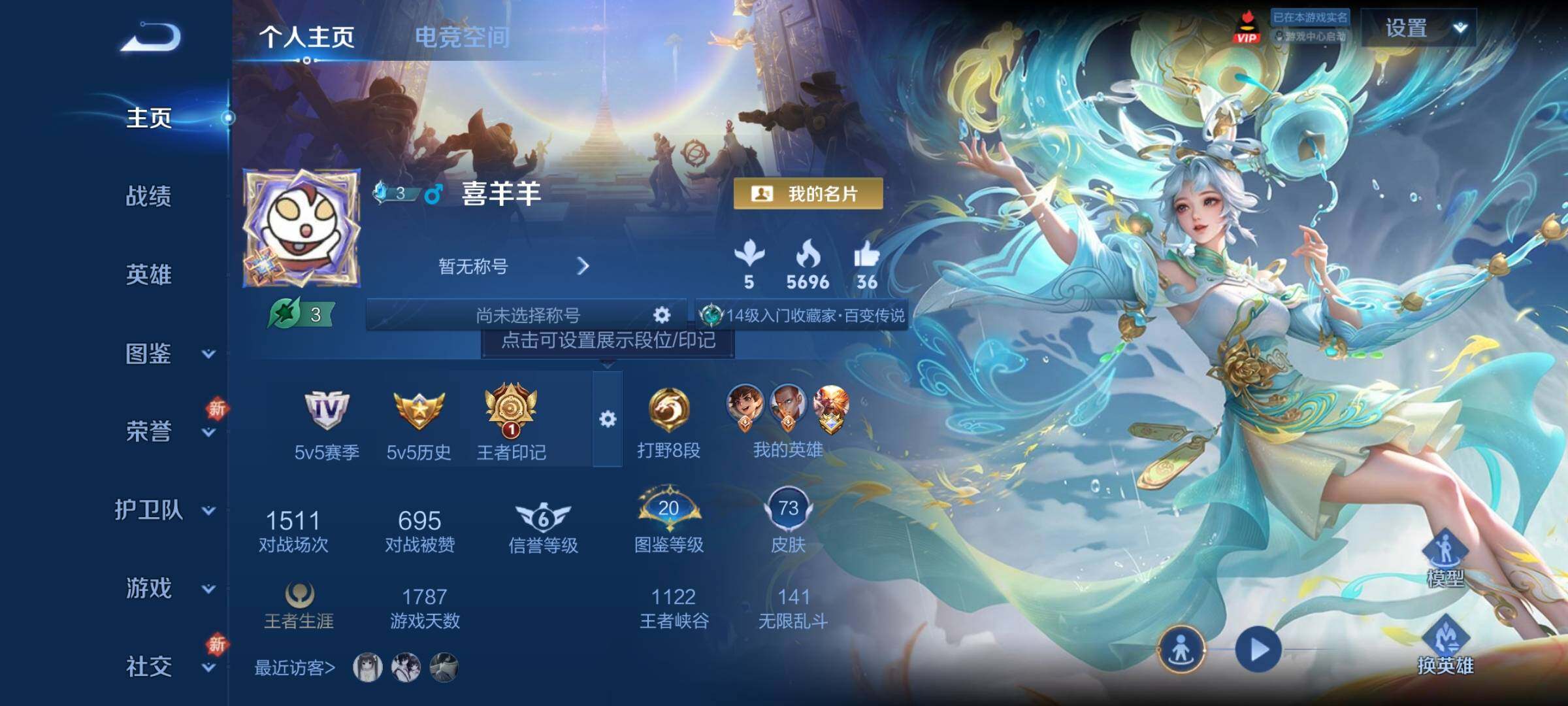 WZCMY3261849王者荣耀账号详情图2