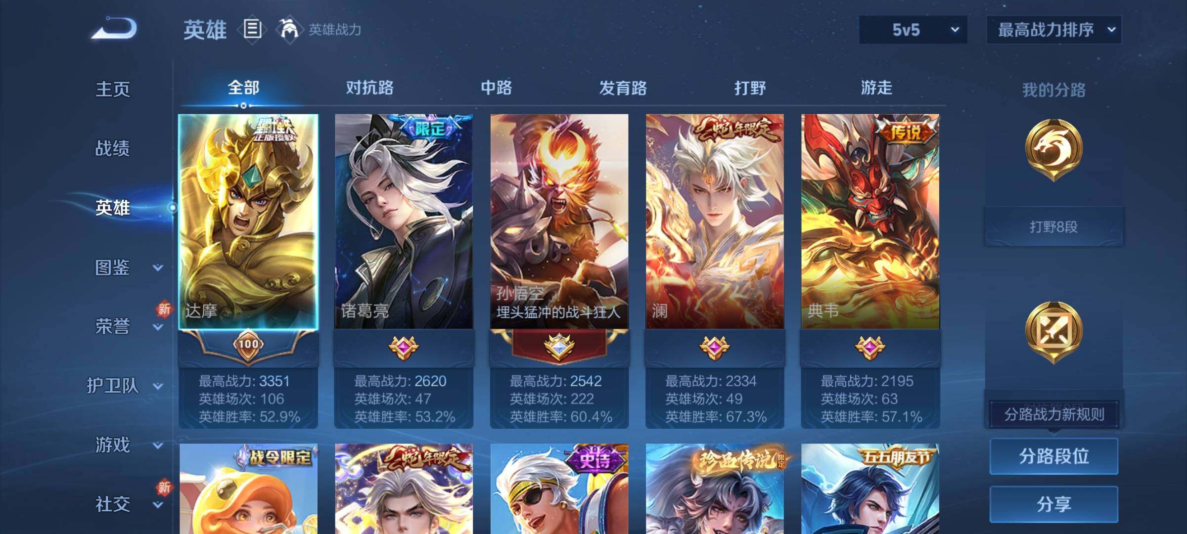WZCMY3261849王者荣耀账号详情图3