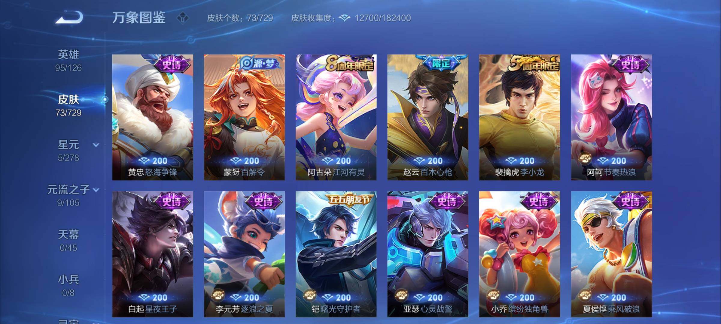 WZCMY3261849王者荣耀账号详情图6