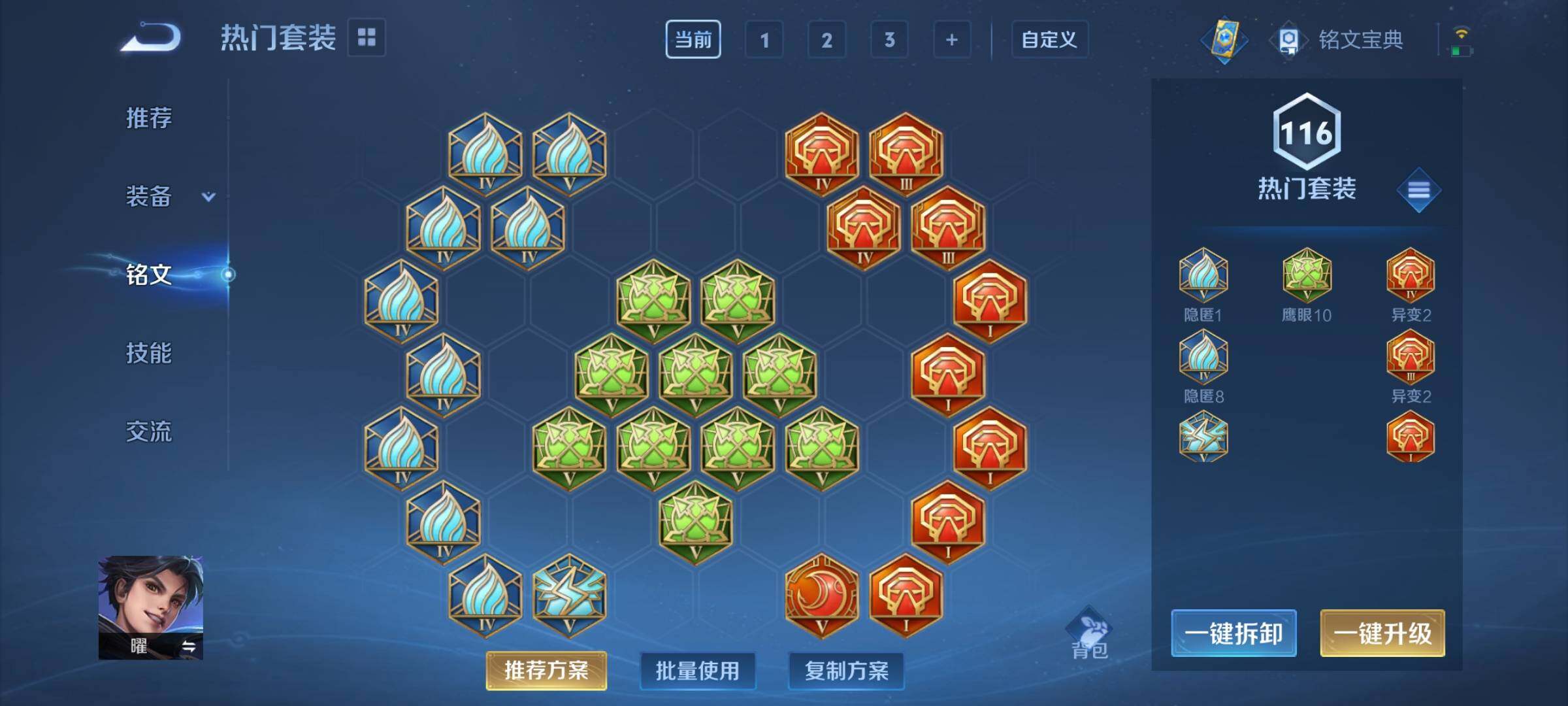 WZCMY3261849王者荣耀账号详情图10
