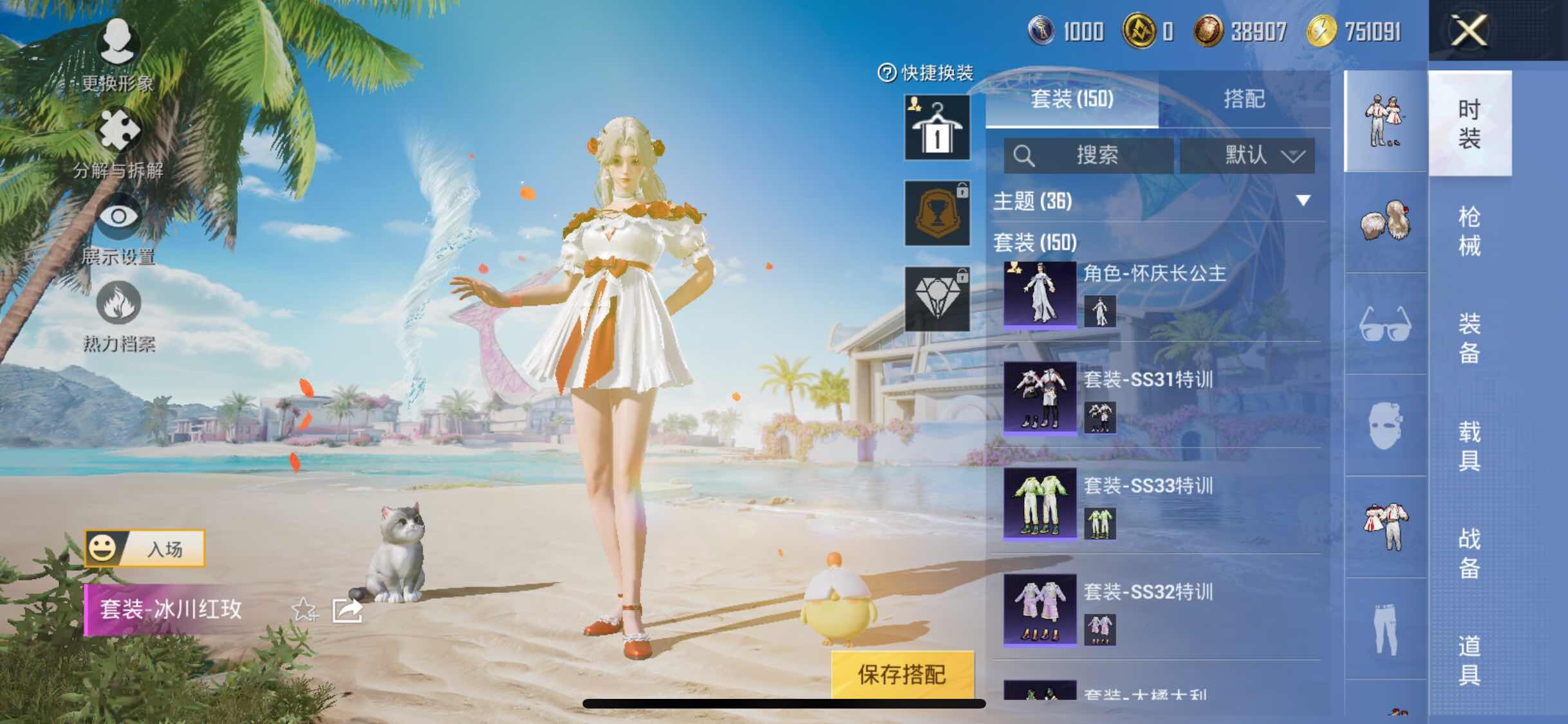 HPYXS3322339和平精英账号详情图6