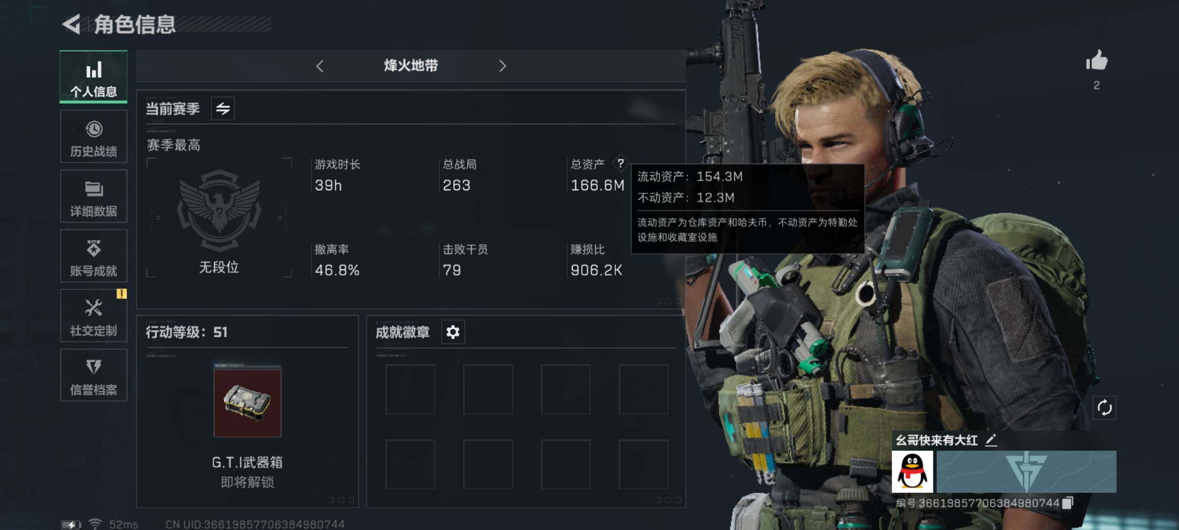 SJZYXS327735三角洲行动账号详情图4 SJZYXS327735三角洲行动账号详情图4