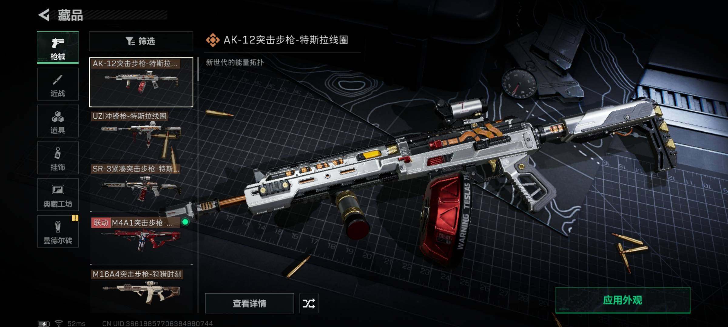 SJZYXS327735三角洲行动账号详情图7 SJZYXS327735三角洲行动账号详情图7