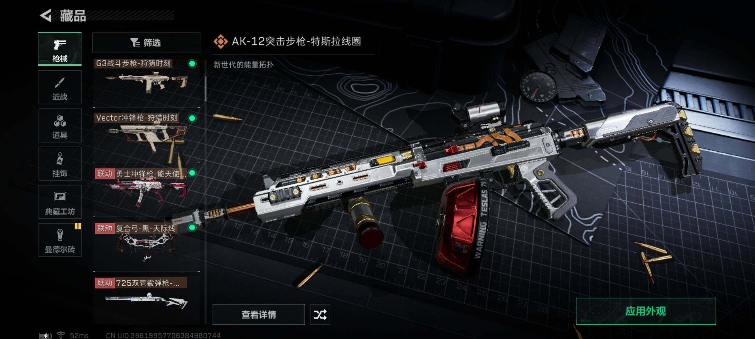 SJZYXS327735三角洲行动账号详情图8 SJZYXS327735三角洲行动账号详情图8