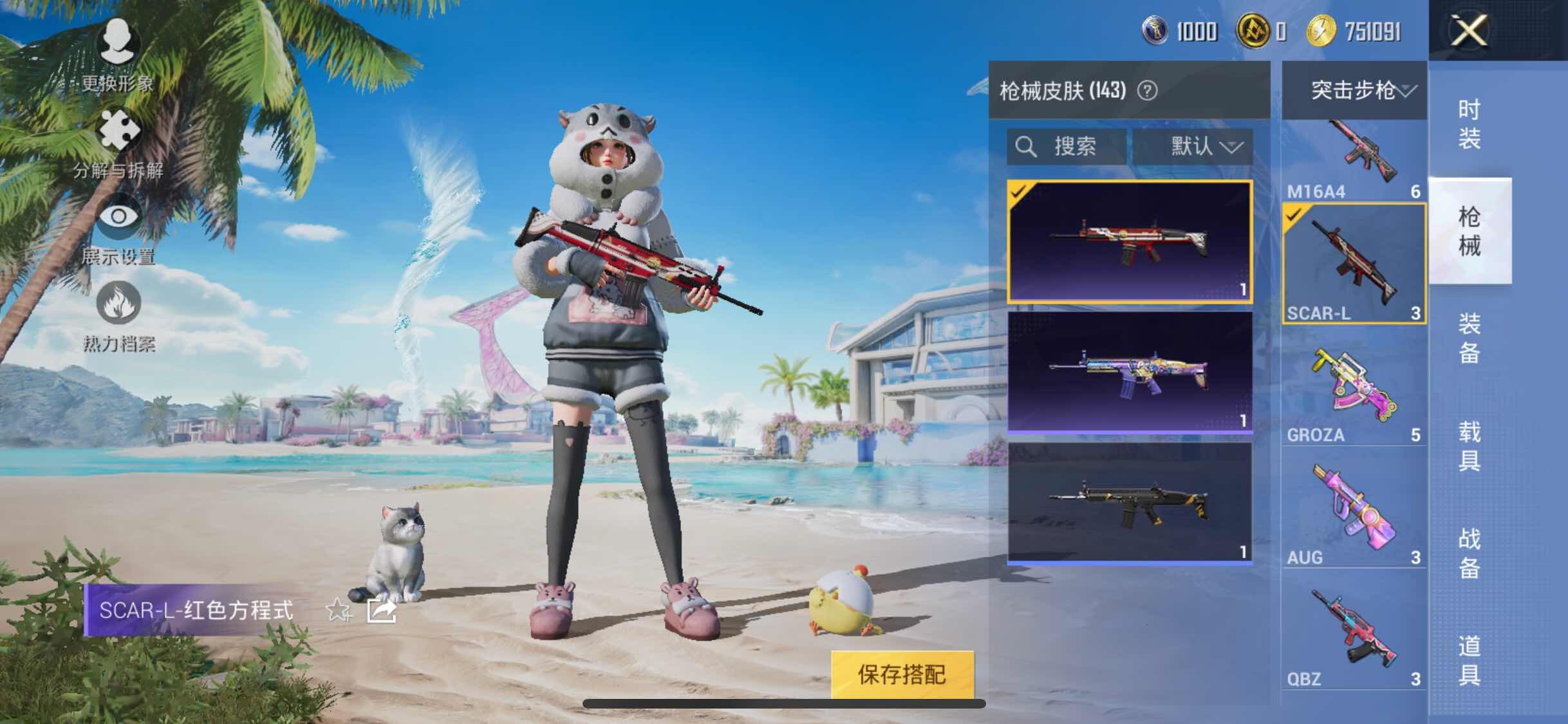 HPYXS3322339和平精英账号详情图25