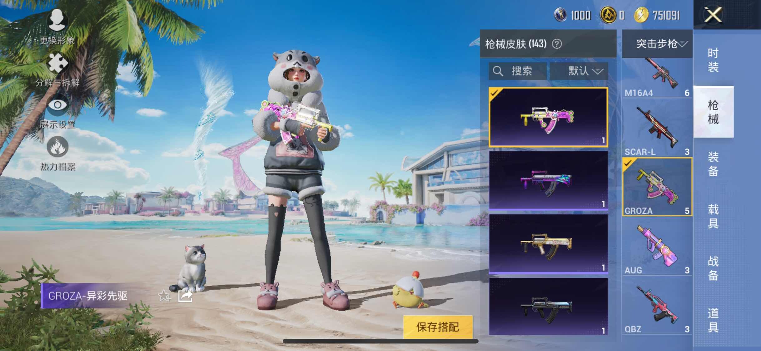 HPYXS3322339和平精英账号详情图20