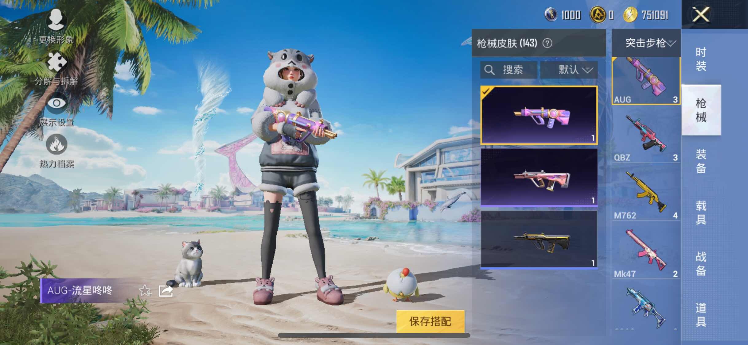 HPYXS3322339和平精英账号详情图19