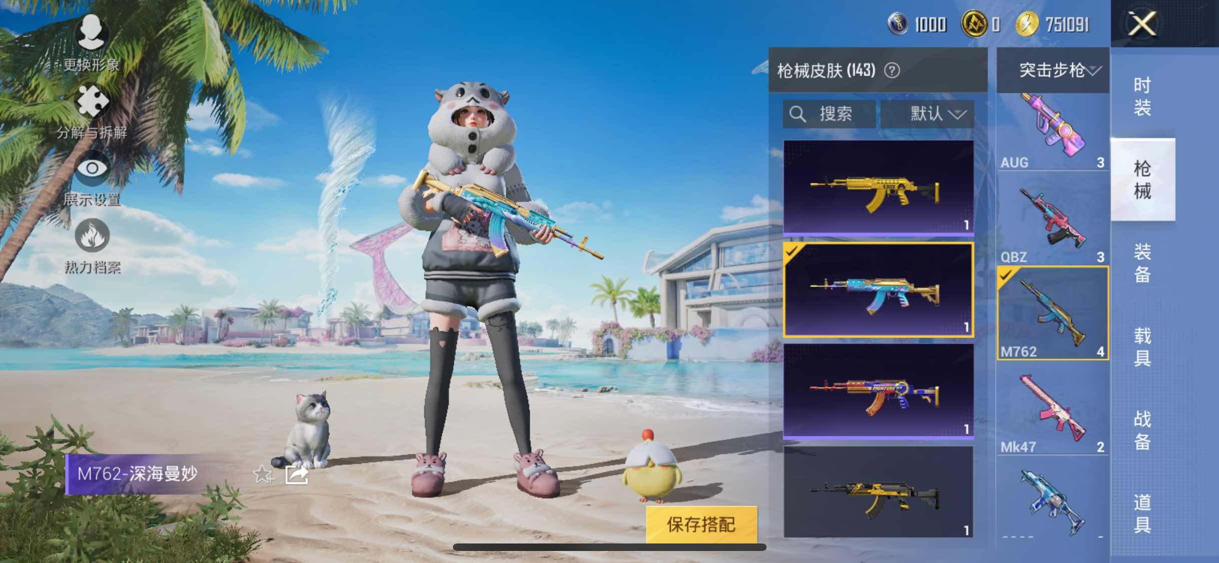 HPYXS3322339和平精英账号详情图18