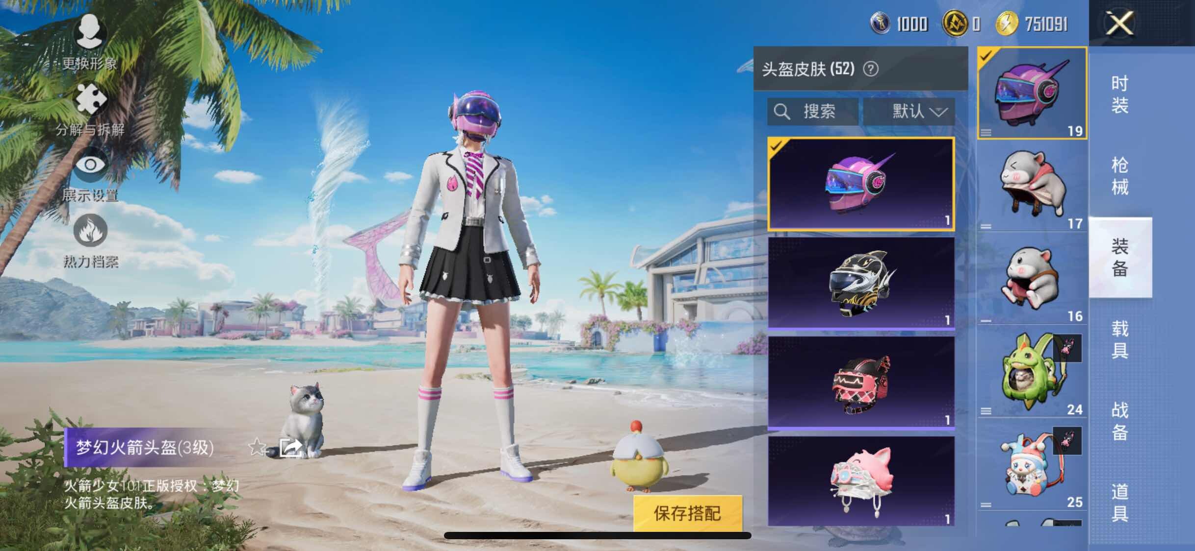 HPYXS3322339和平精英账号详情图21
