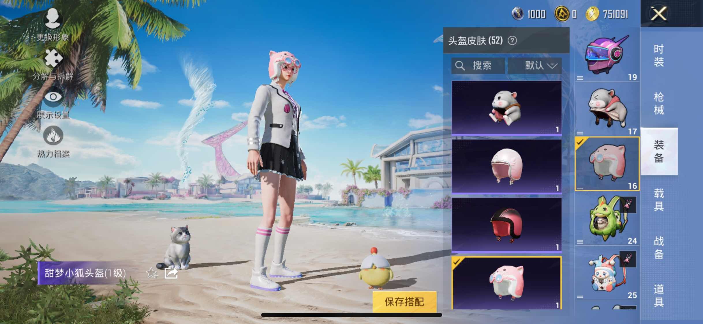 HPYXS3322339和平精英账号详情图23