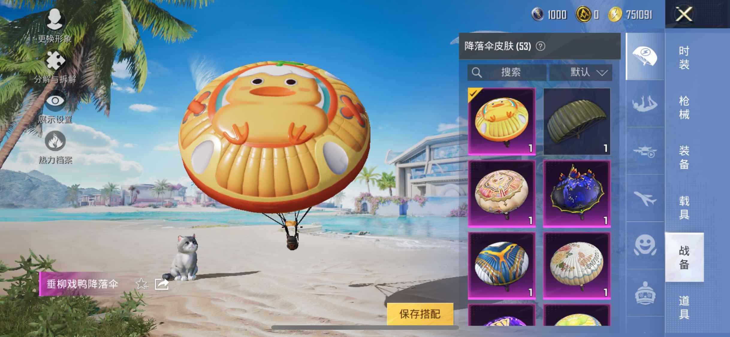 HPYXS3322339和平精英账号详情图26