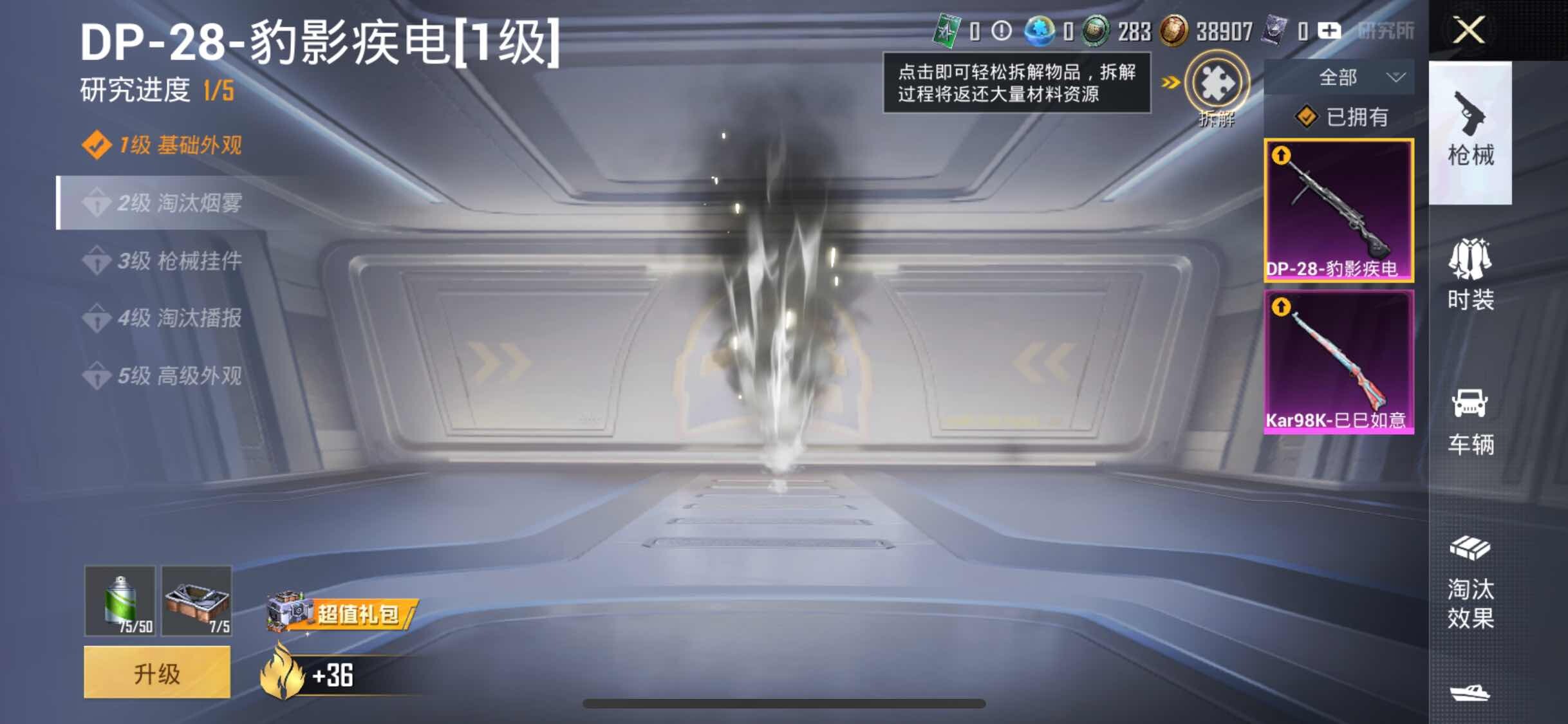 HPYXS3322339和平精英账号详情图29