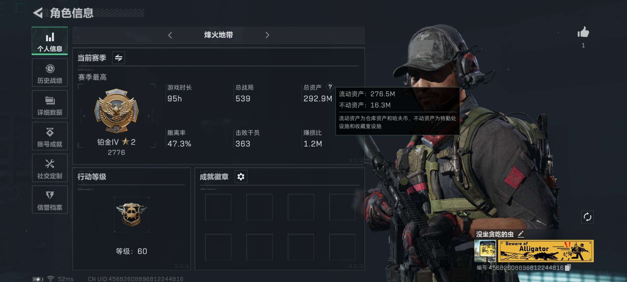 SJZYXS327733三角洲行动账号详情图4