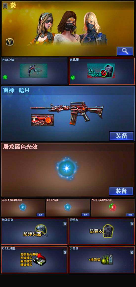 CFFHW327118穿越火线账号详情图6 CFFHW327118穿越火线账号详情图6