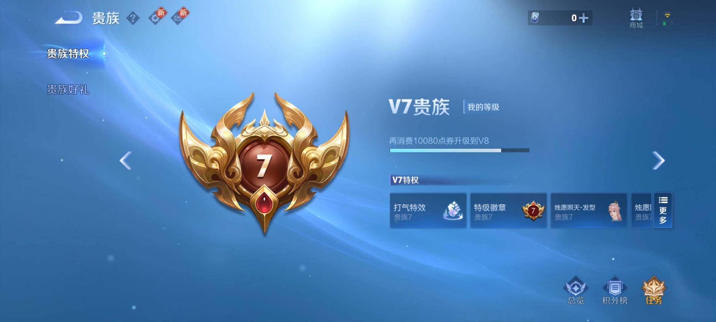 WZCMY3261854王者荣耀账号详情图15 WZCMY3261854王者荣耀账号详情图15