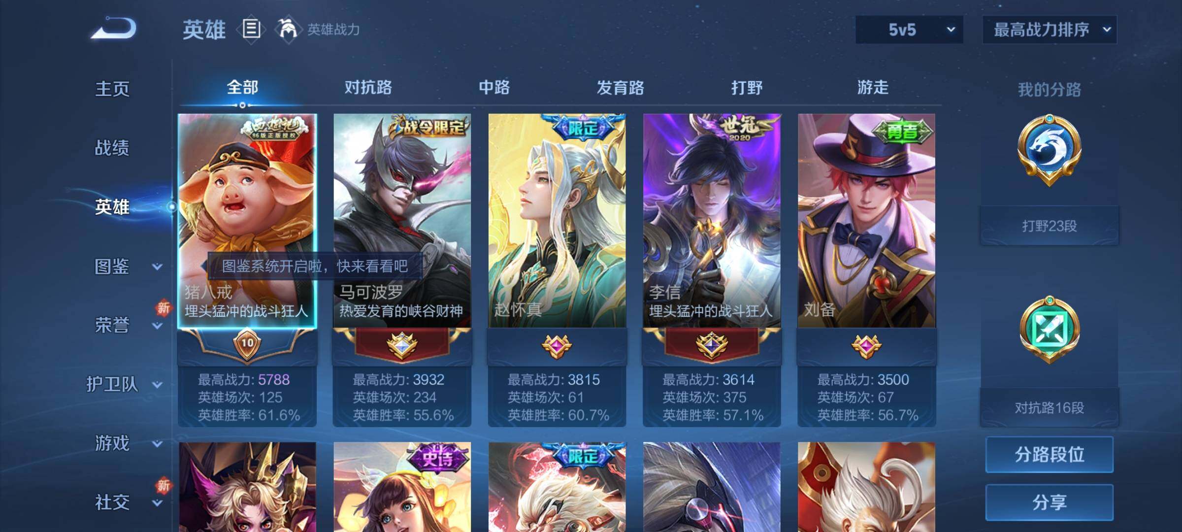 WZCMY3261854王者荣耀账号详情图3 WZCMY3261854王者荣耀账号详情图3