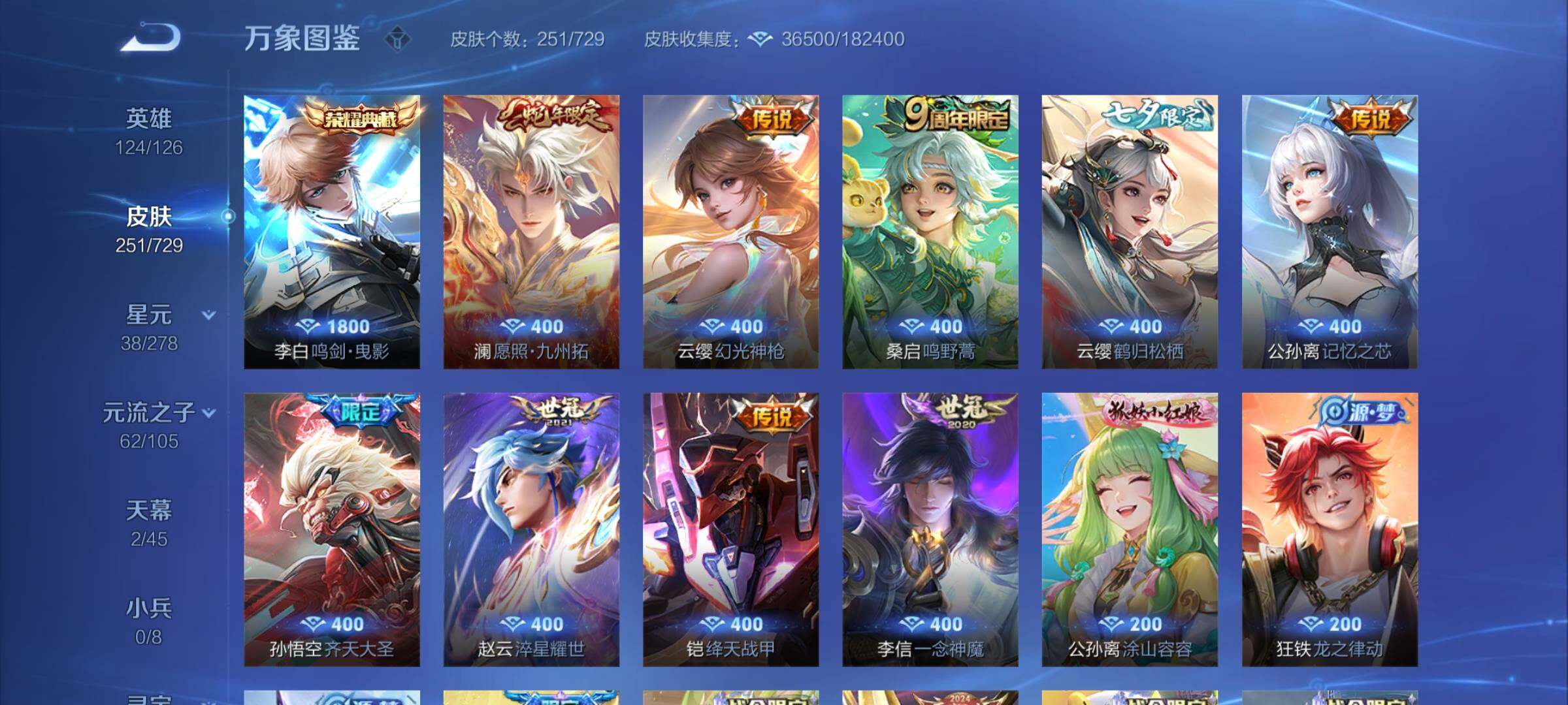 WZCMY3261854王者荣耀账号详情图6 WZCMY3261854王者荣耀账号详情图6