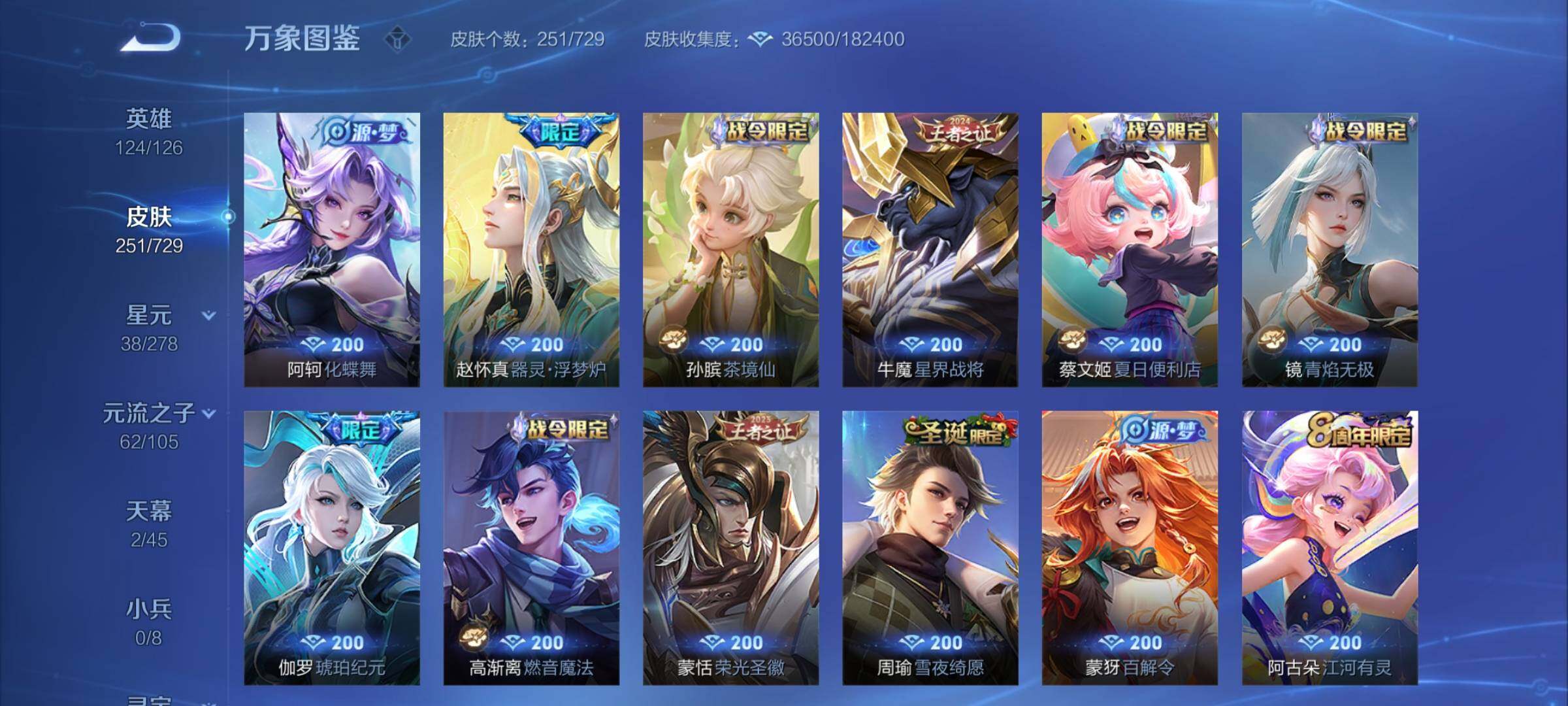 WZCMY3261854王者荣耀账号详情图7 WZCMY3261854王者荣耀账号详情图7