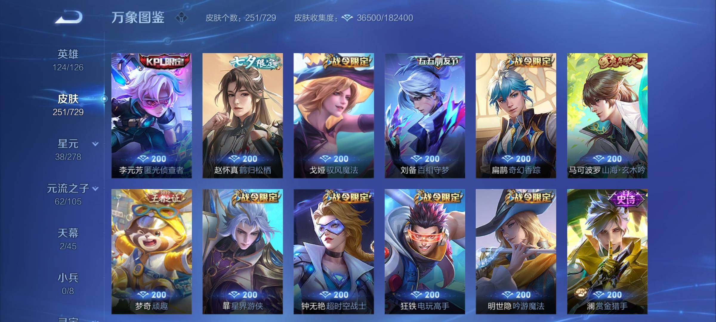 WZCMY3261854王者荣耀账号详情图8 WZCMY3261854王者荣耀账号详情图8
