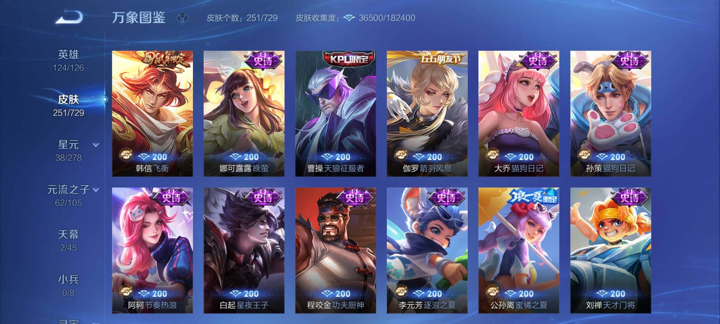 WZCMY3261854王者荣耀账号详情图10 WZCMY3261854王者荣耀账号详情图10