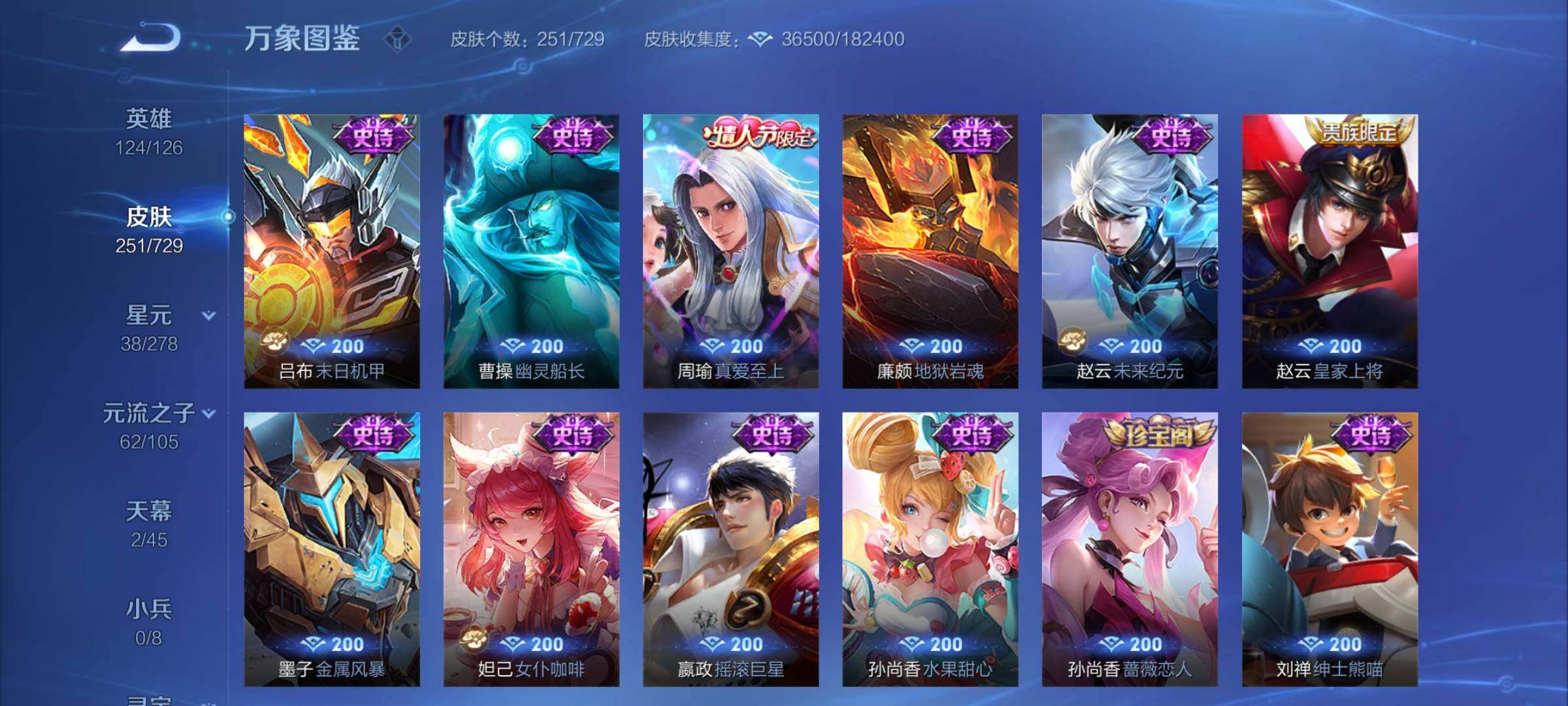 WZCMY3261854王者荣耀账号详情图11 WZCMY3261854王者荣耀账号详情图11