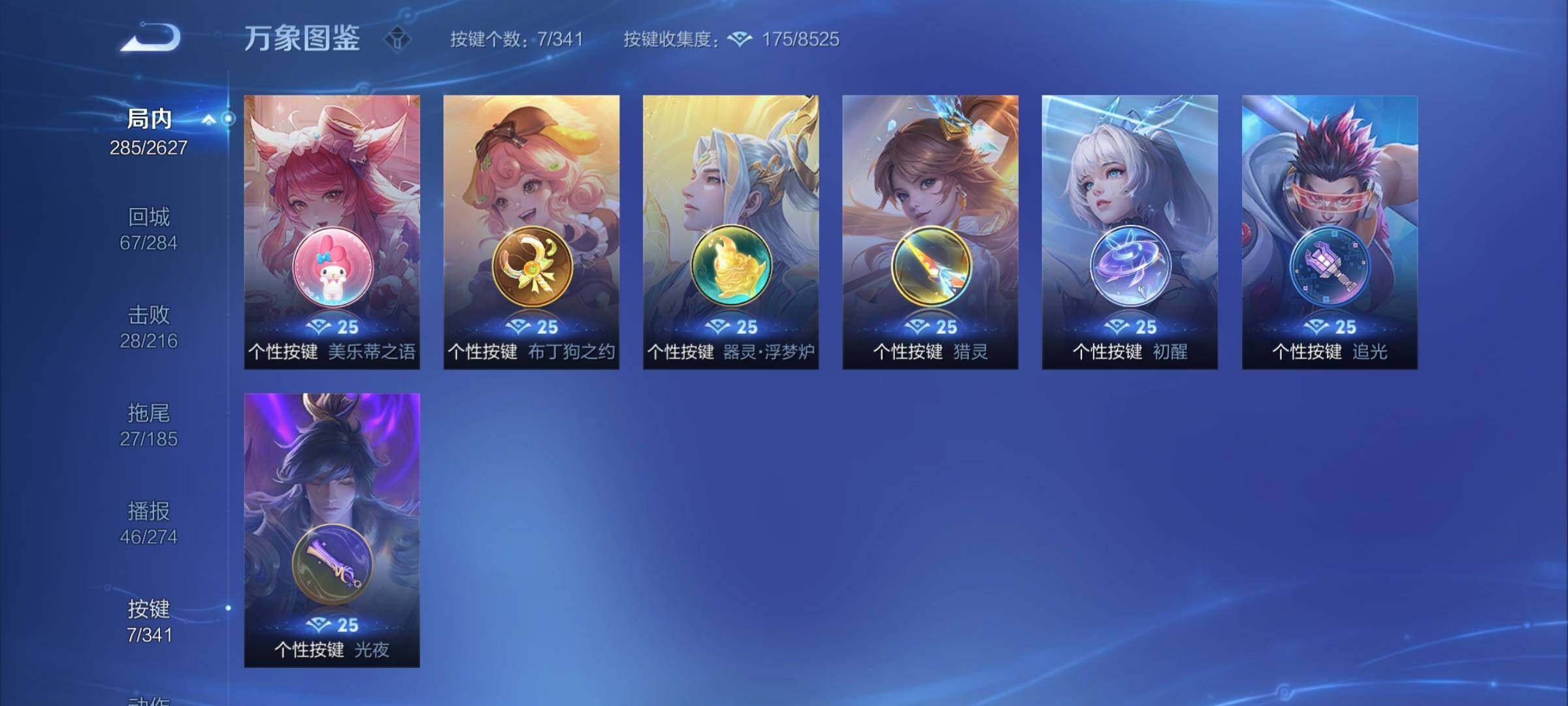 WZCMY3261854王者荣耀账号详情图13 WZCMY3261854王者荣耀账号详情图13