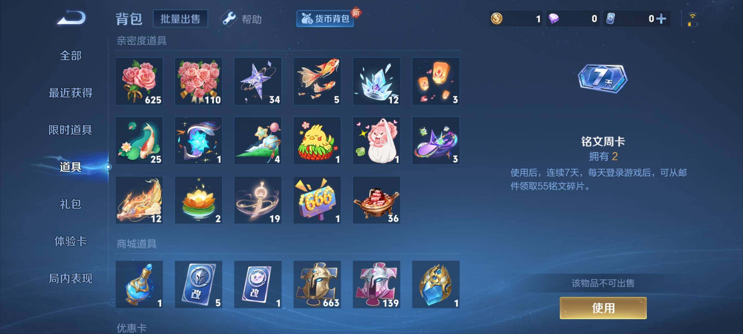 WZCMY3261854王者荣耀账号详情图18 WZCMY3261854王者荣耀账号详情图18