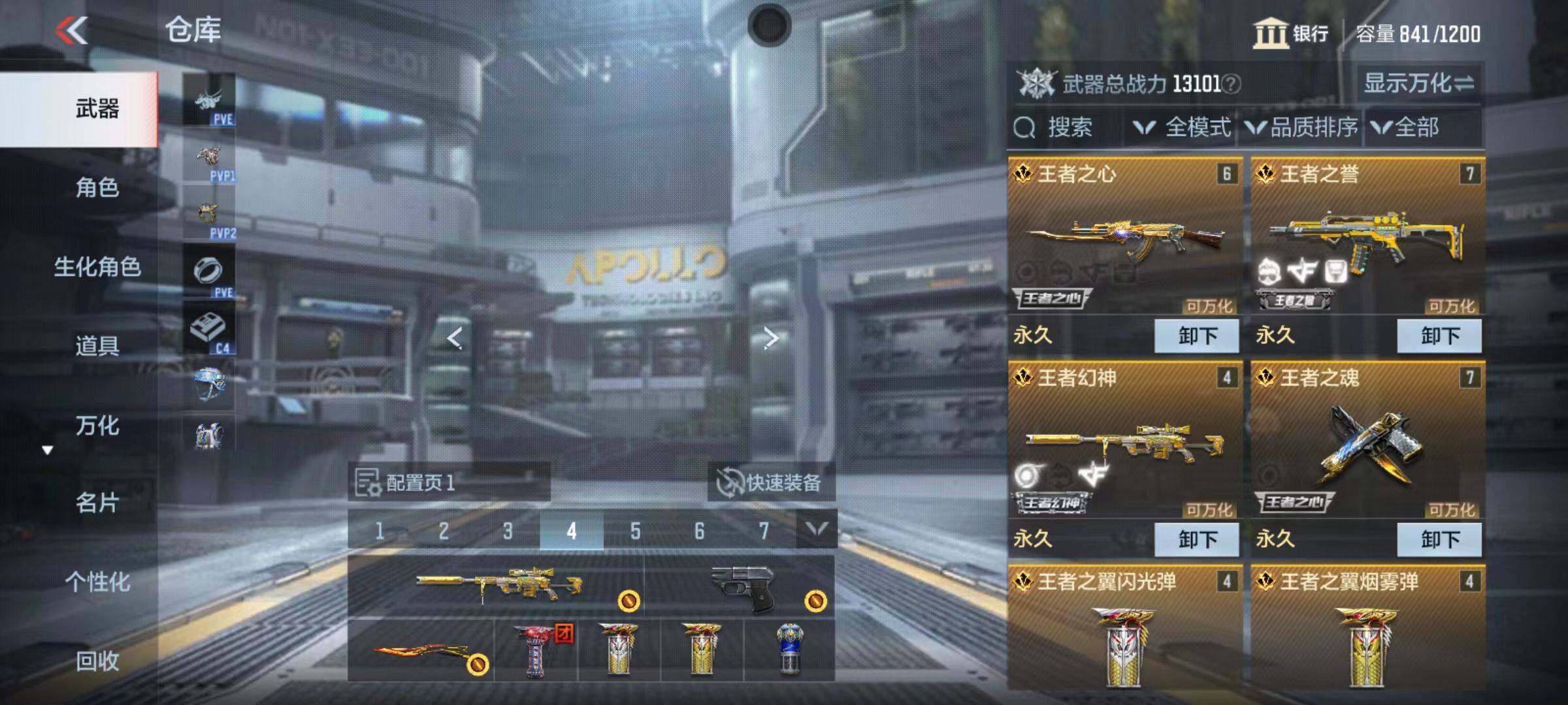 CFMQM346273枪战王者账号详情图4 CFMQM346273枪战王者账号详情图4