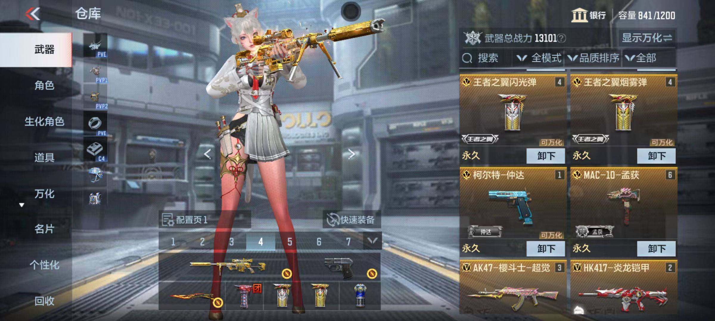 CFMQM346273枪战王者账号详情图5 CFMQM346273枪战王者账号详情图5