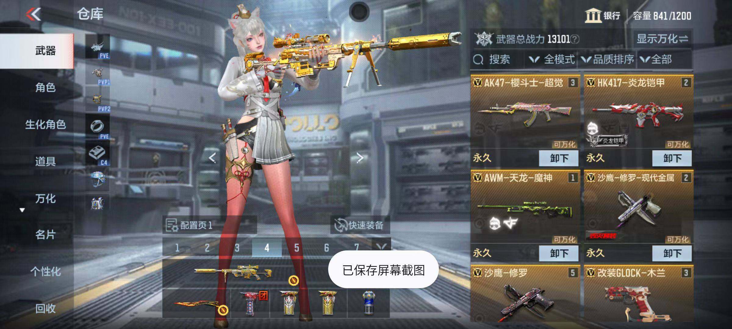 CFMQM346273枪战王者账号详情图6 CFMQM346273枪战王者账号详情图6