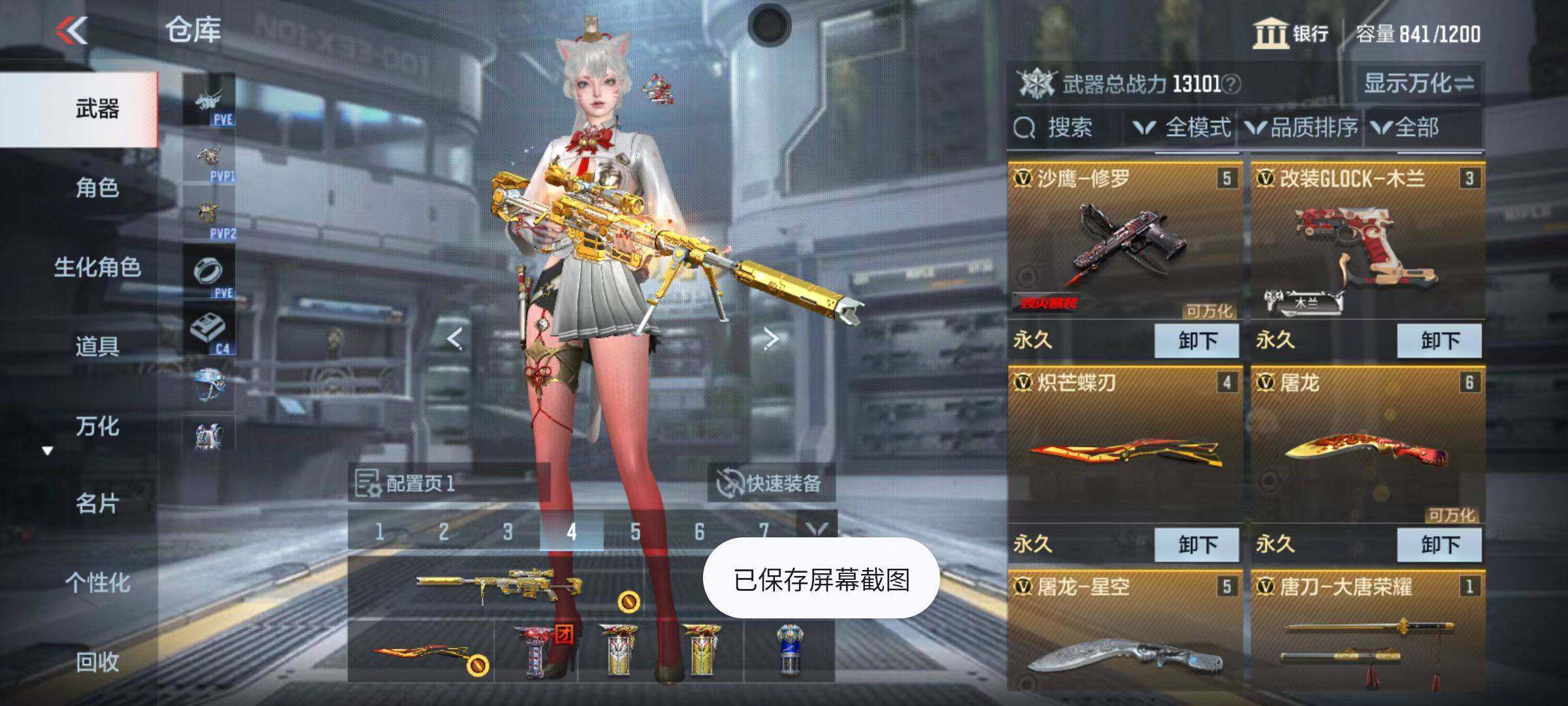 CFMQM346273枪战王者账号详情图7 CFMQM346273枪战王者账号详情图7