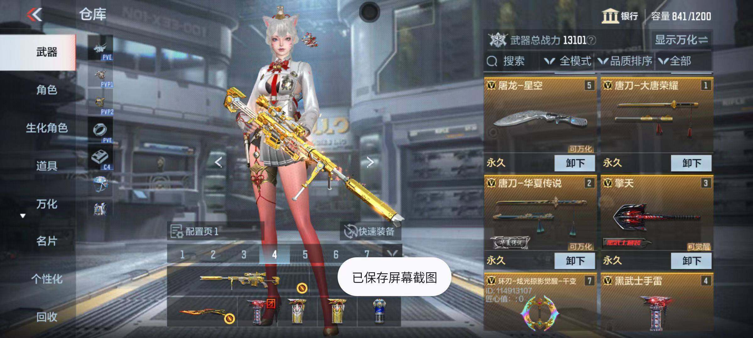 CFMQM346273枪战王者账号详情图8 CFMQM346273枪战王者账号详情图8