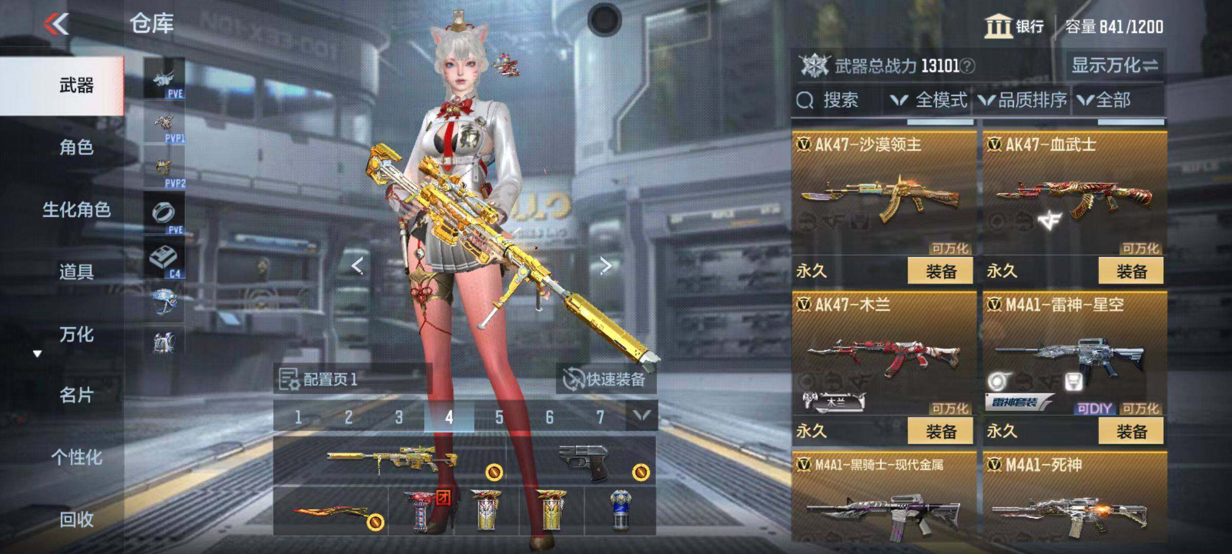 CFMQM346273枪战王者账号详情图9 CFMQM346273枪战王者账号详情图9