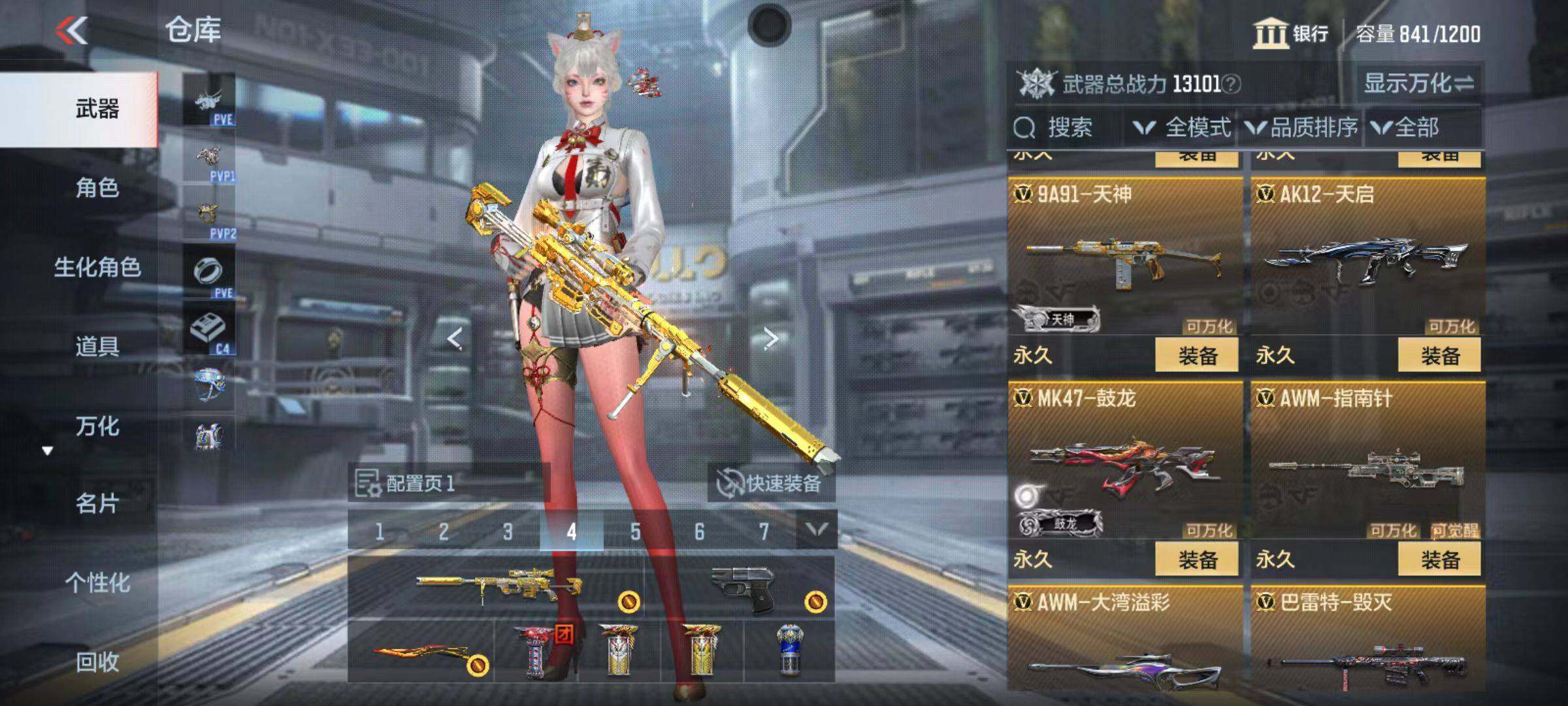 CFMQM346273枪战王者账号详情图12 CFMQM346273枪战王者账号详情图12