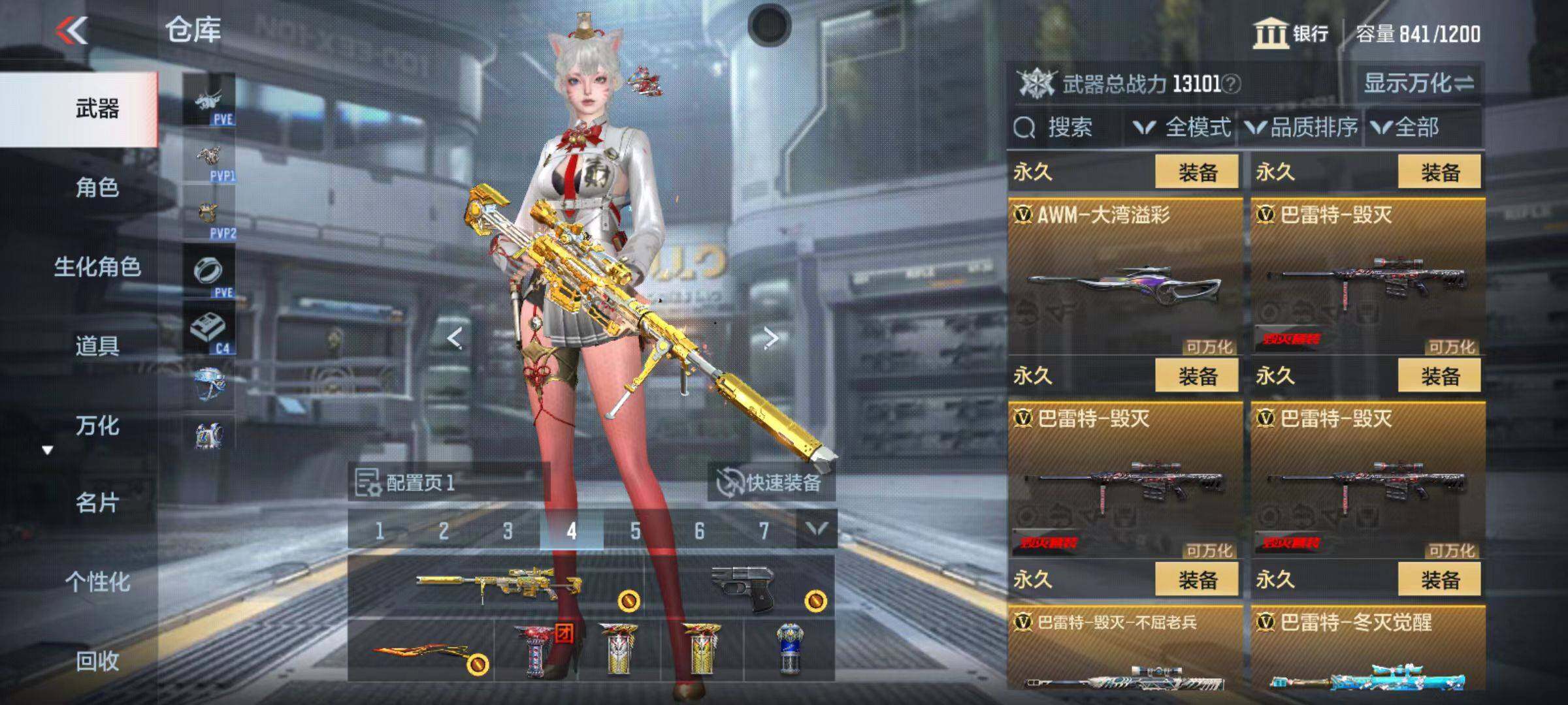 CFMQM346273枪战王者账号详情图13 CFMQM346273枪战王者账号详情图13