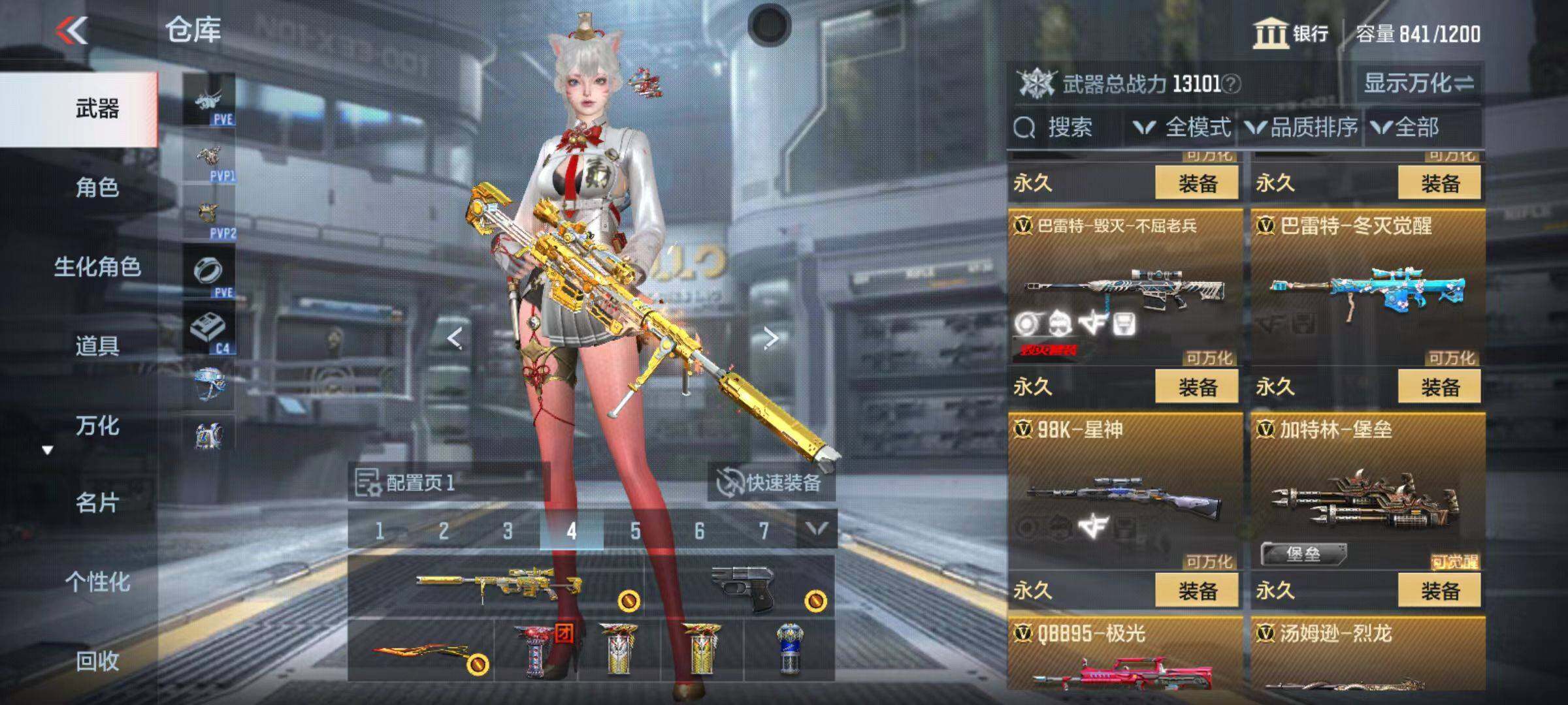 CFMQM346273枪战王者账号详情图14 CFMQM346273枪战王者账号详情图14