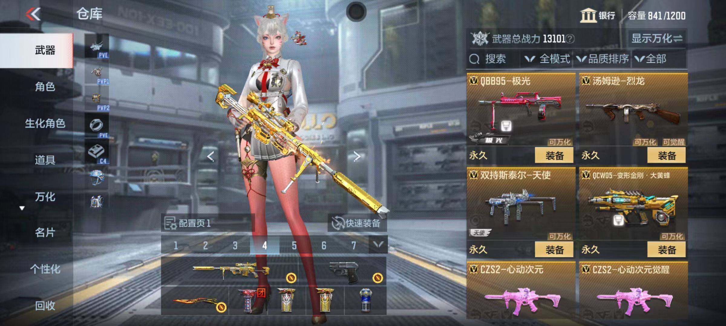CFMQM346273枪战王者账号详情图15 CFMQM346273枪战王者账号详情图15