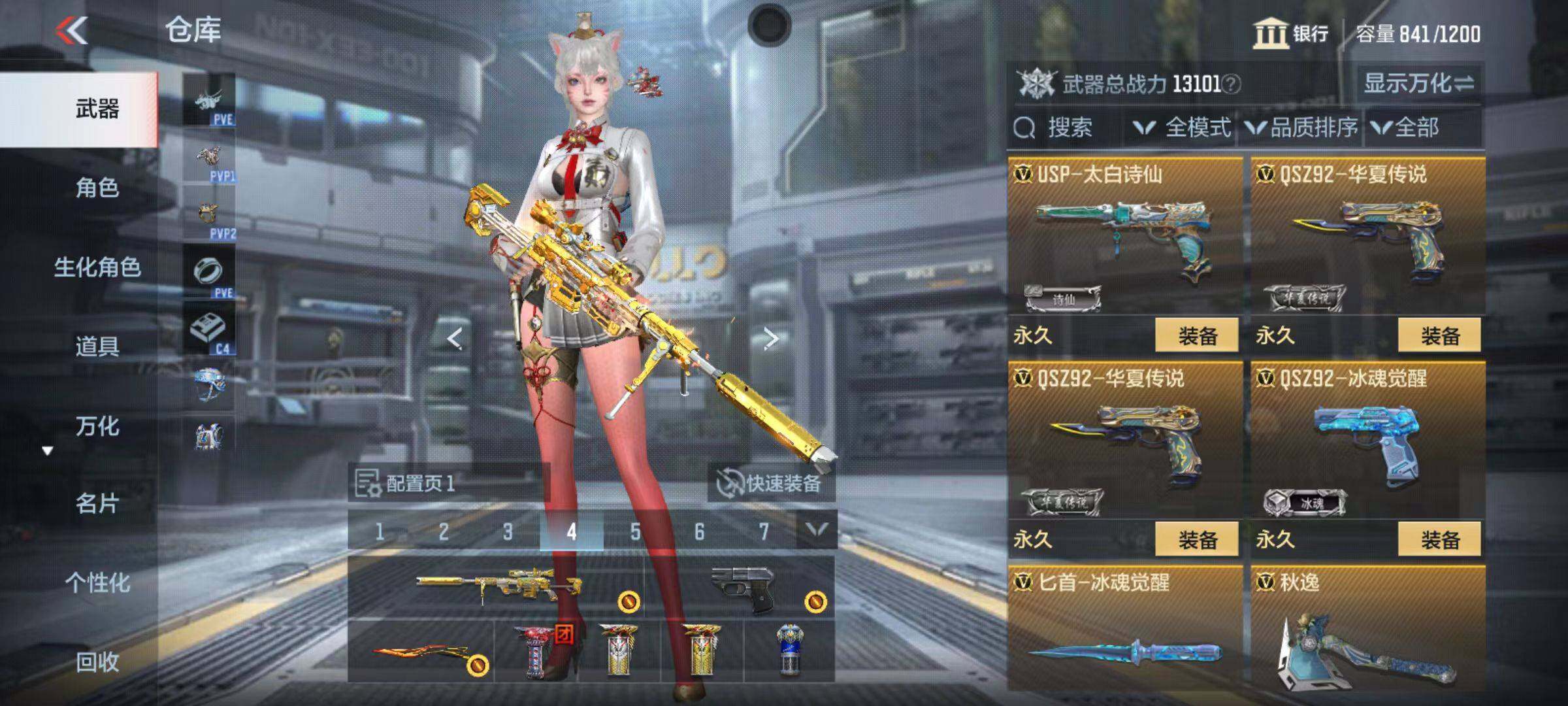 CFMQM346273枪战王者账号详情图17 CFMQM346273枪战王者账号详情图17