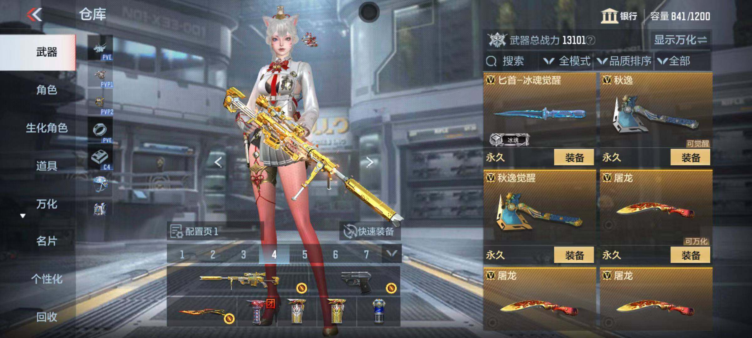 CFMQM346273枪战王者账号详情图18 CFMQM346273枪战王者账号详情图18