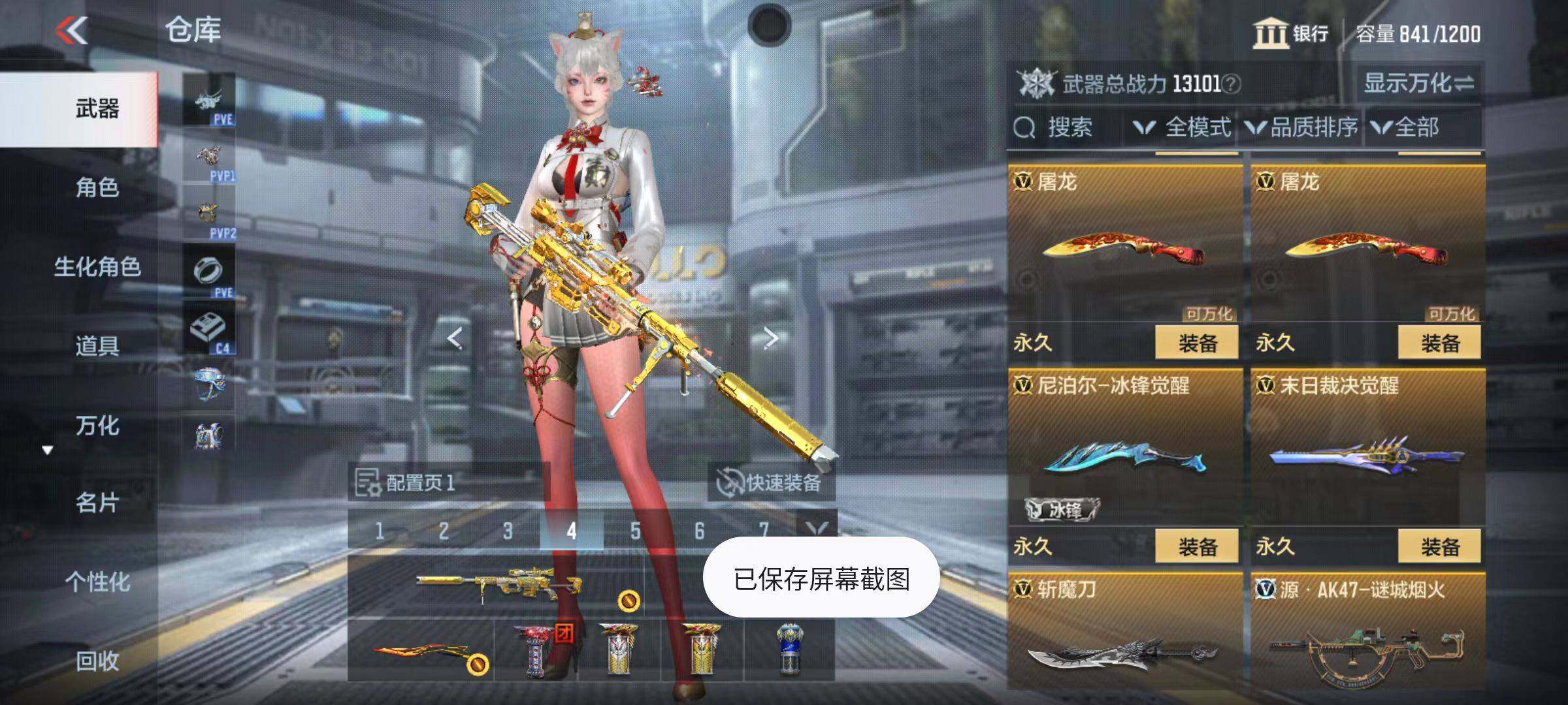 CFMQM346273枪战王者账号详情图19 CFMQM346273枪战王者账号详情图19