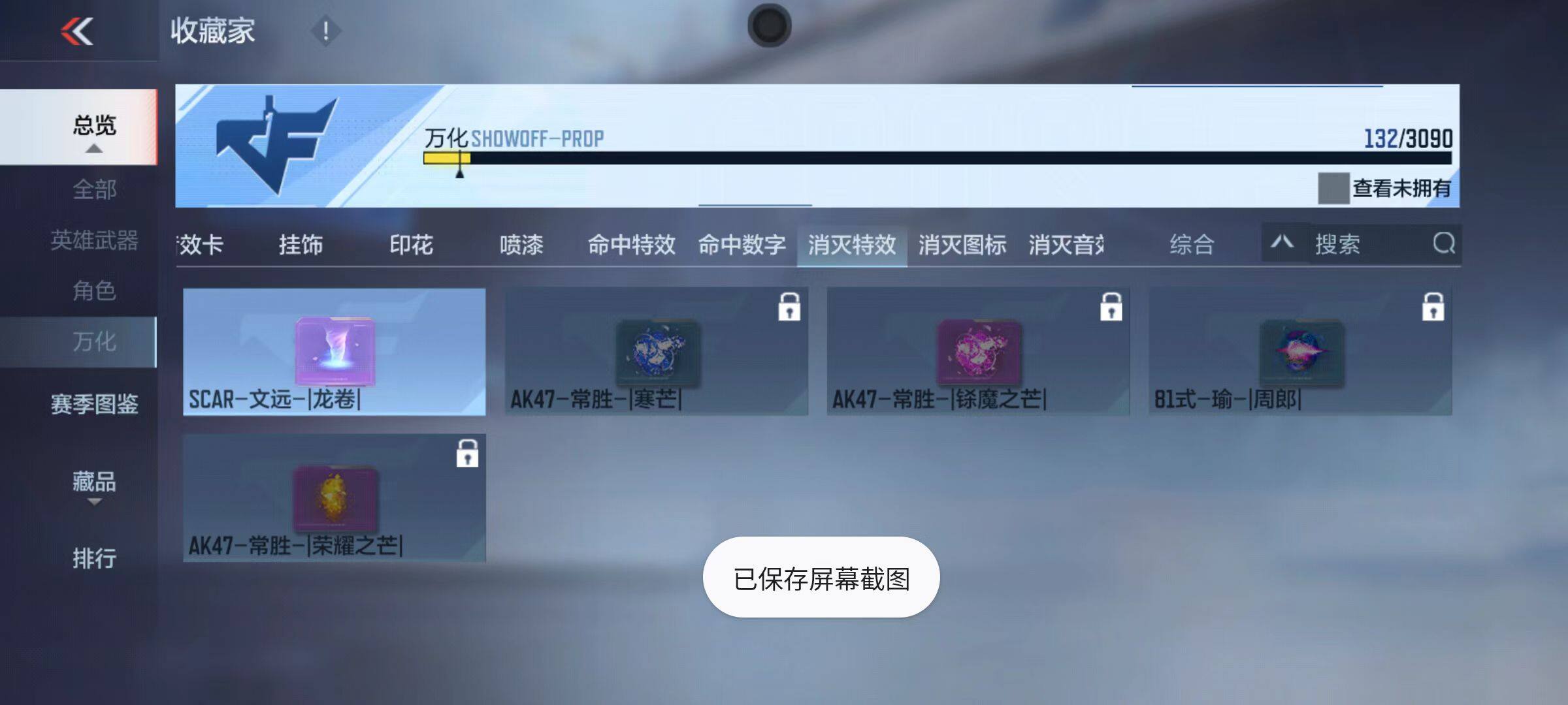CFMQM346273枪战王者账号详情图26 CFMQM346273枪战王者账号详情图26