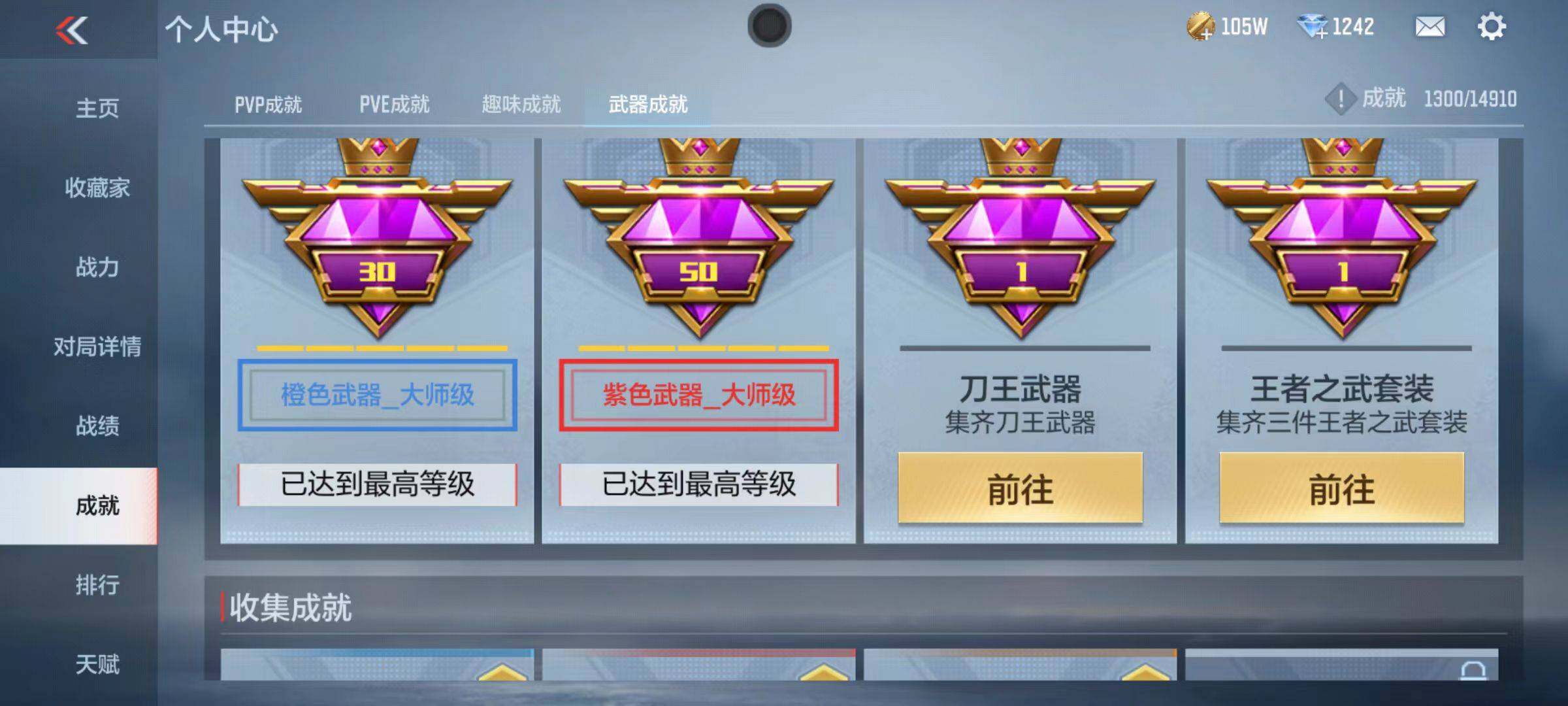 CFMQM346273枪战王者账号详情图32 CFMQM346273枪战王者账号详情图32