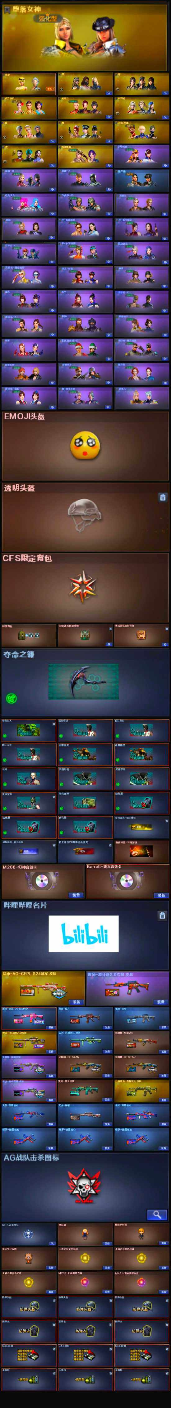 CFFHW327121穿越火线账号详情图9 CFFHW327121穿越火线账号详情图9