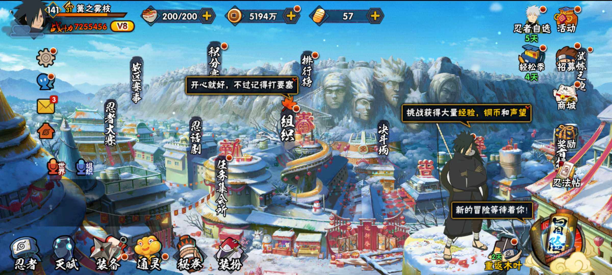 HYJM323227火影忍者账号详情图3 HYJM323227火影忍者账号详情图3