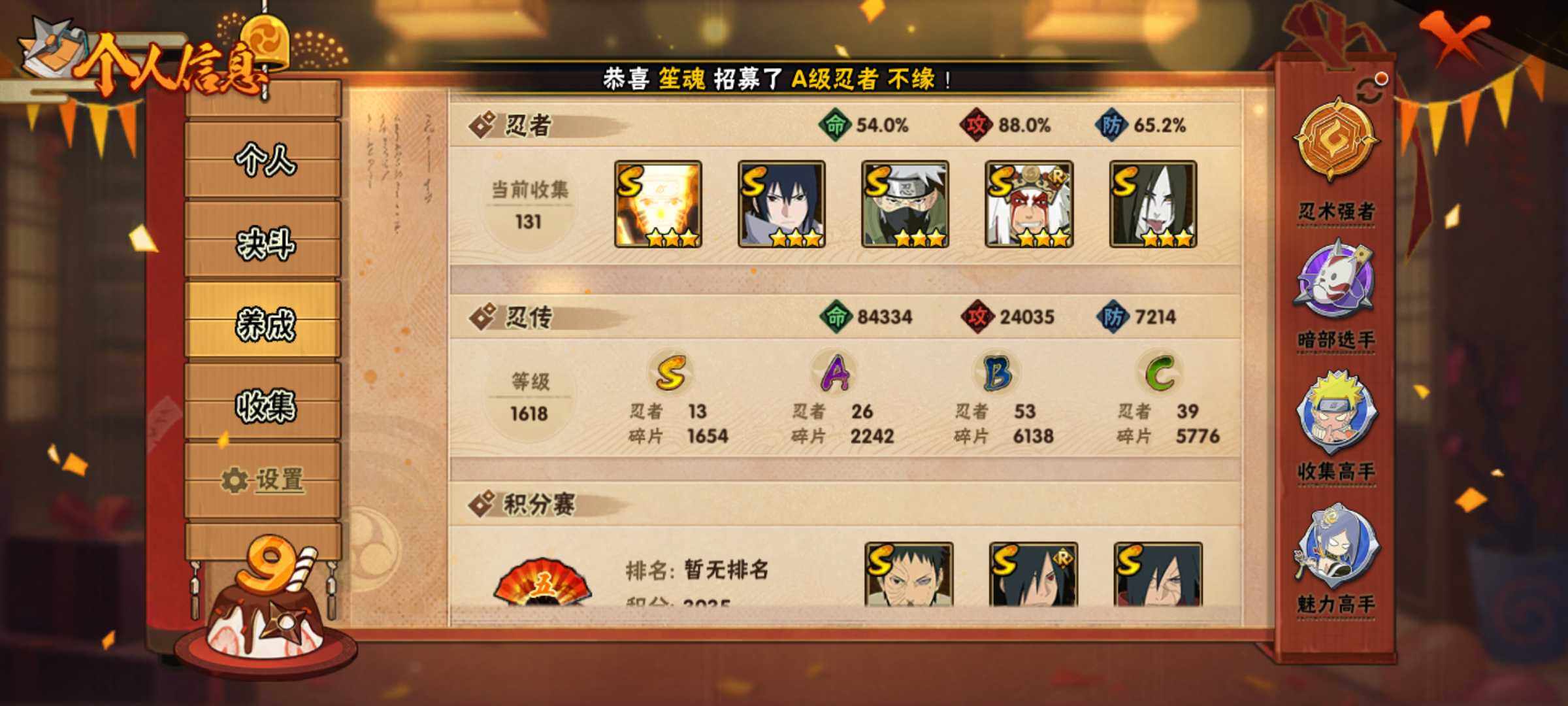 HYJM323227火影忍者账号详情图7 HYJM323227火影忍者账号详情图7