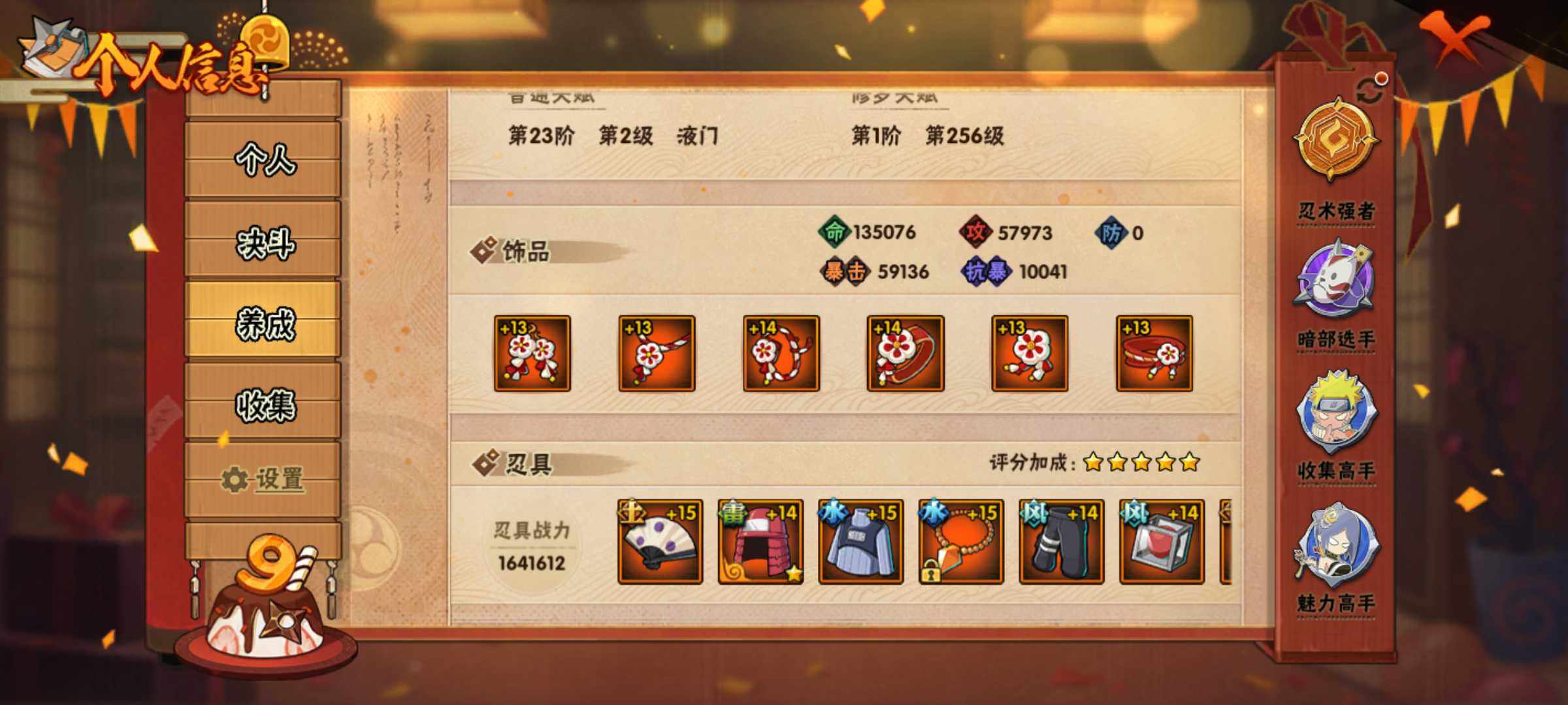 HYJM323227火影忍者账号详情图10 HYJM323227火影忍者账号详情图10