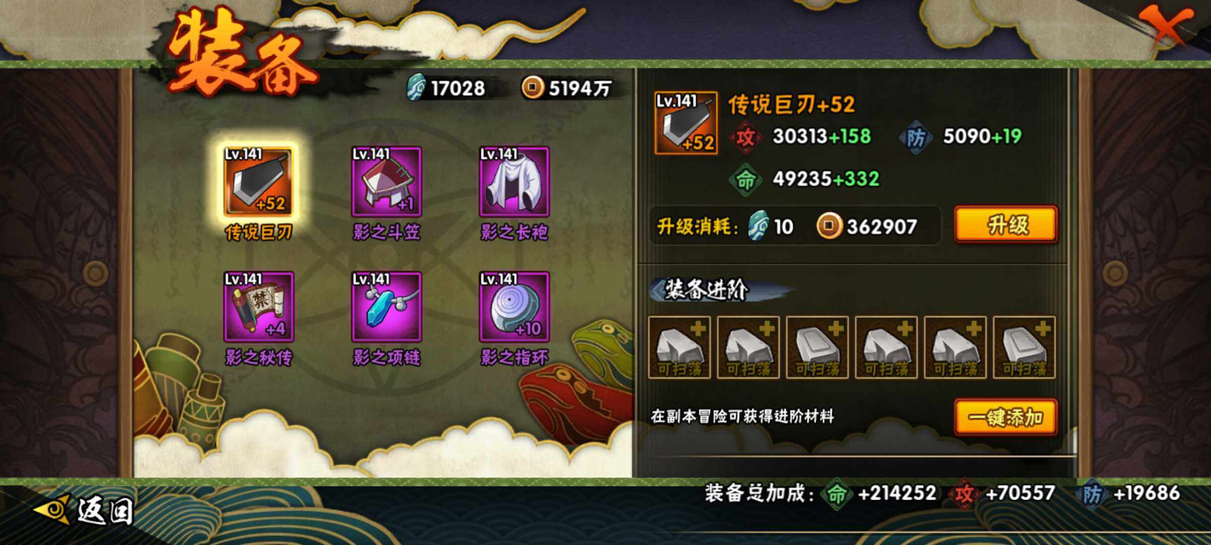 HYJM323227火影忍者账号详情图14 HYJM323227火影忍者账号详情图14